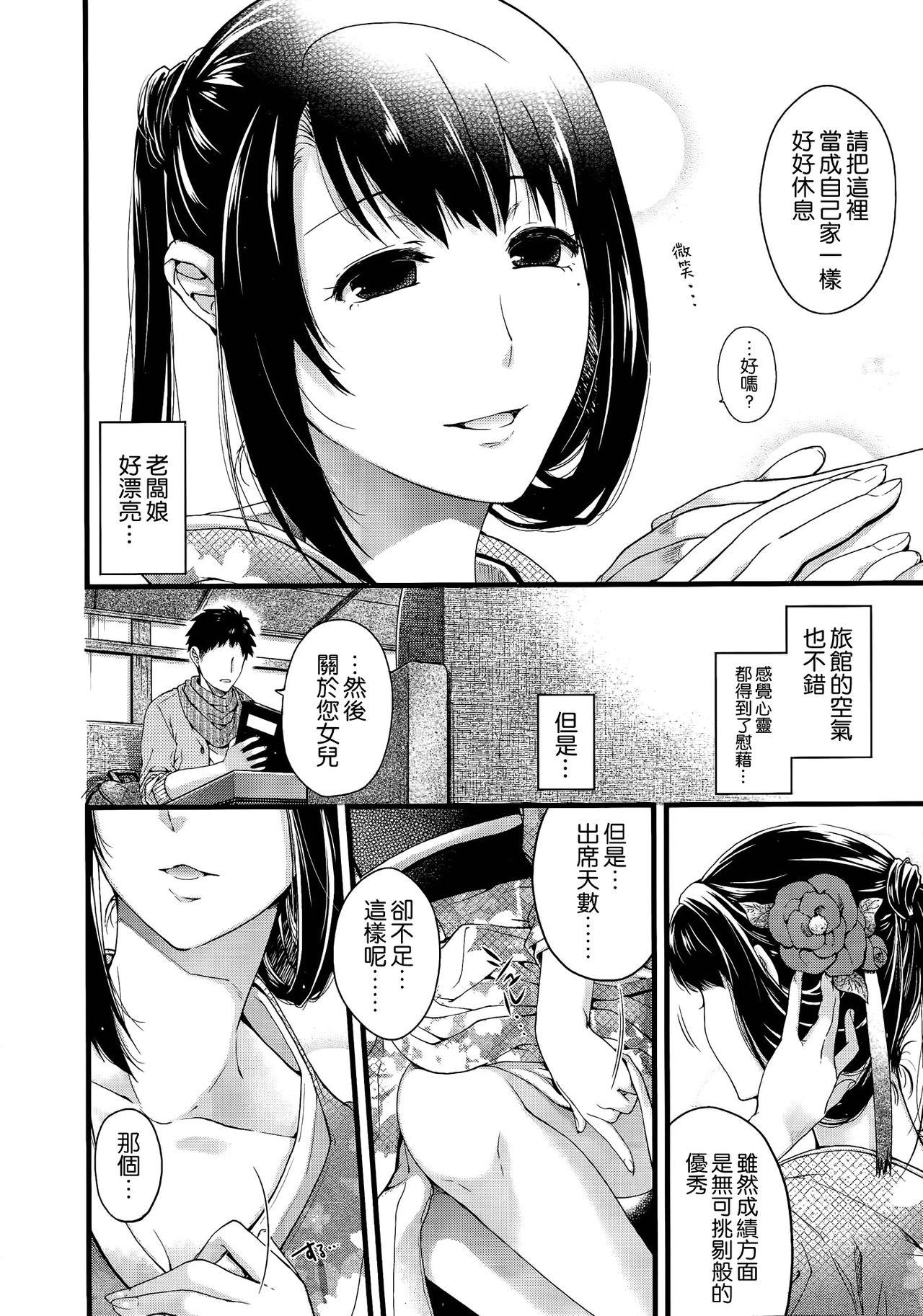 Ginger Youma to Tsuya no Houteishiki Fantasy - Page 4