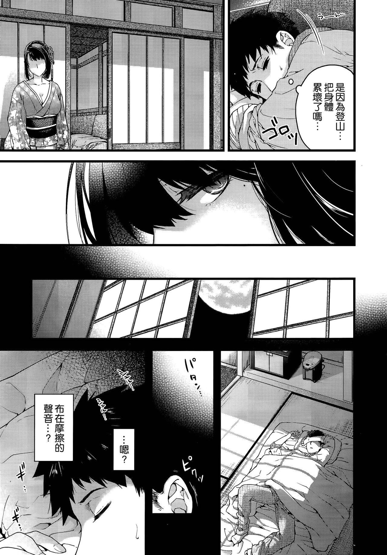 Ginger Youma to Tsuya no Houteishiki Fantasy - Page 7