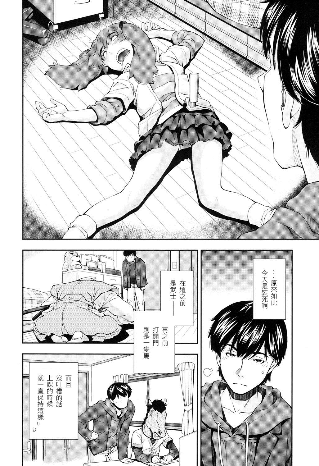 This Itazura Suki no Onnanoko Innocent - Page 4