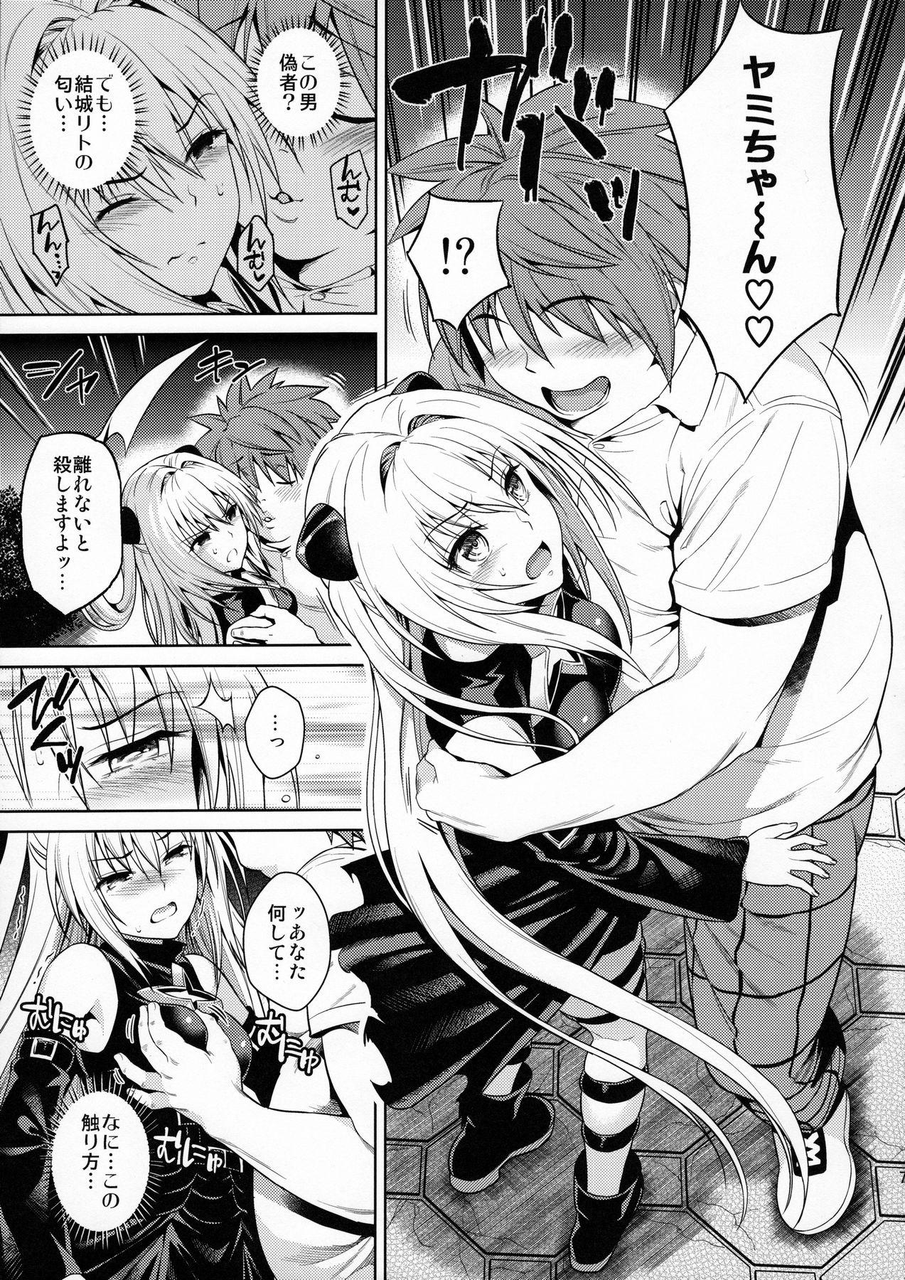 Squirting Trans Generation - To love-ru Sloppy - Page 6