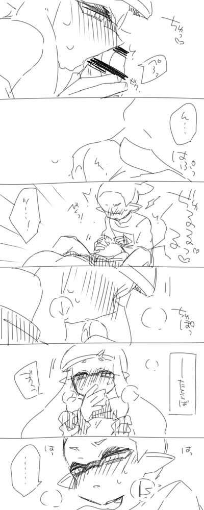 Chat Without Love - Splatoon Cfnm - Page 25