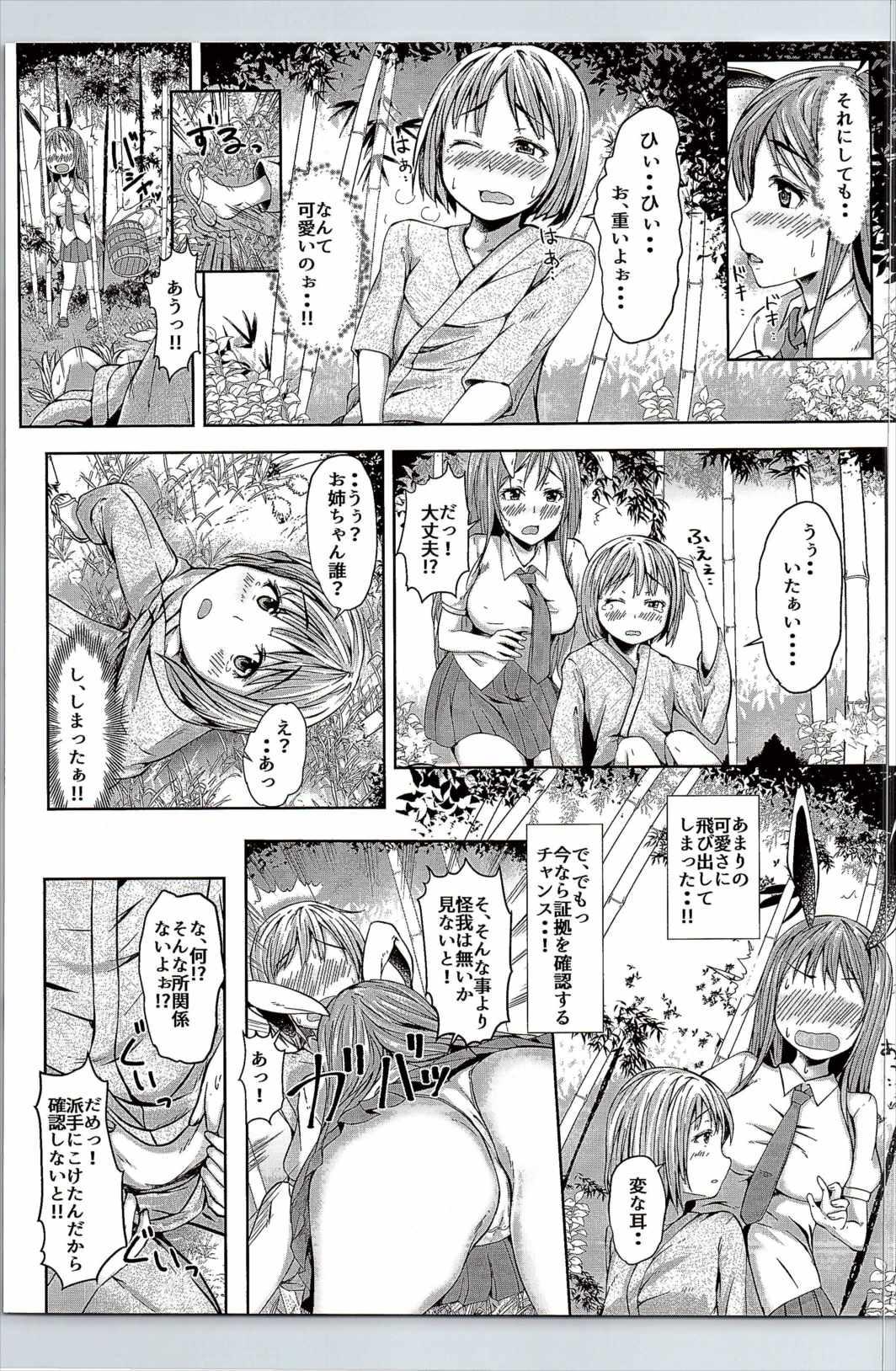 Best Blow Job Shigan no Kioku - Touhou project Hairypussy - Page 7