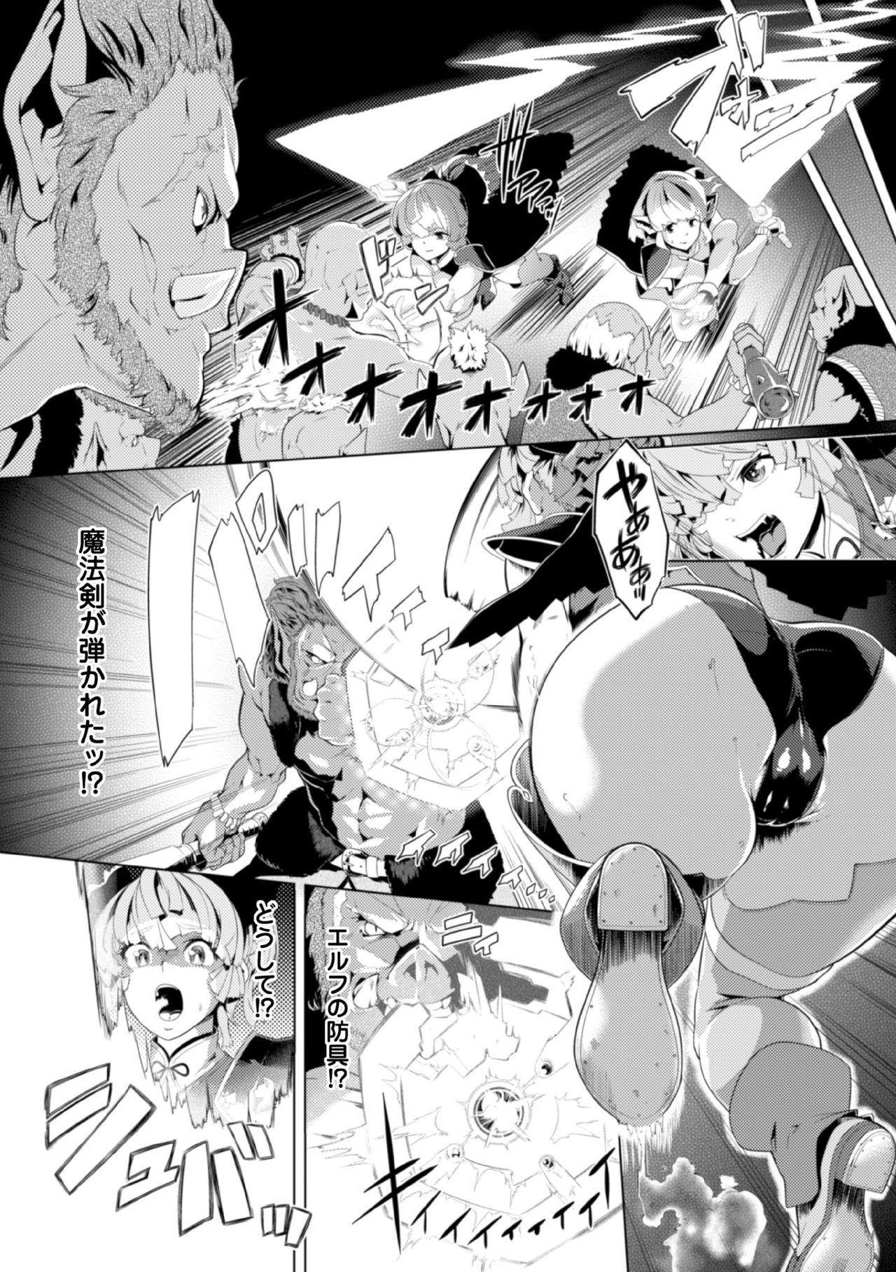 2D Comic Magazine Kedakai Onna mo Dogeza Shite Sex Onedari! Vol. 1 27