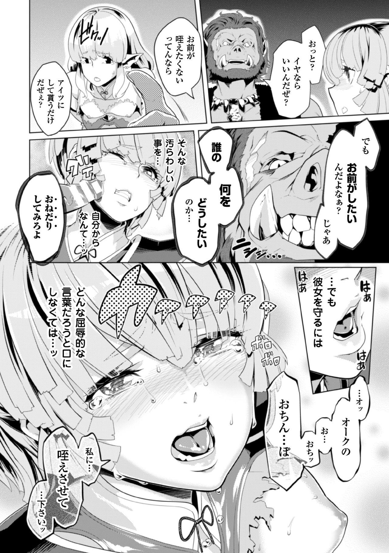 2D Comic Magazine Kedakai Onna mo Dogeza Shite Sex Onedari! Vol. 1 34