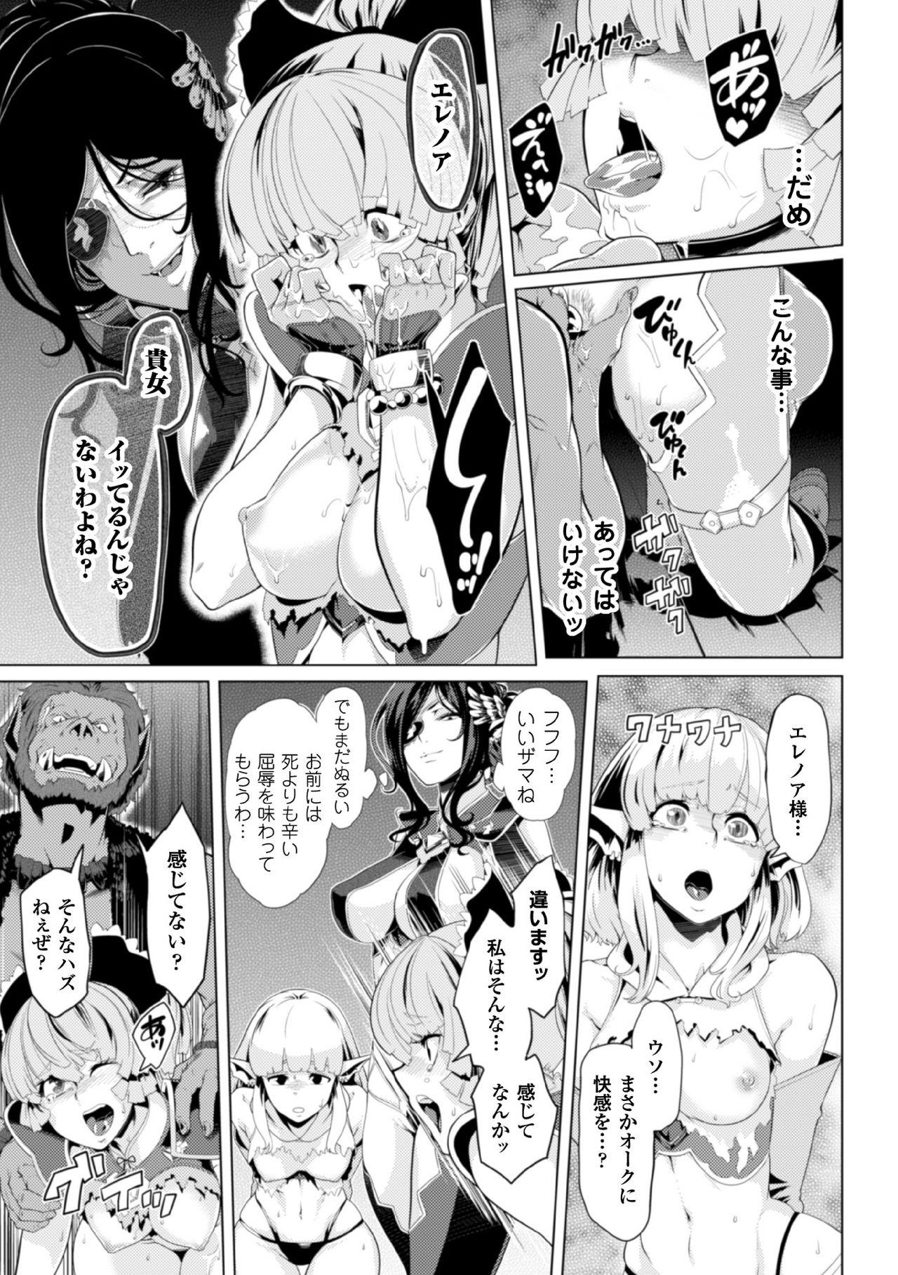 2D Comic Magazine Kedakai Onna mo Dogeza Shite Sex Onedari! Vol. 1 38