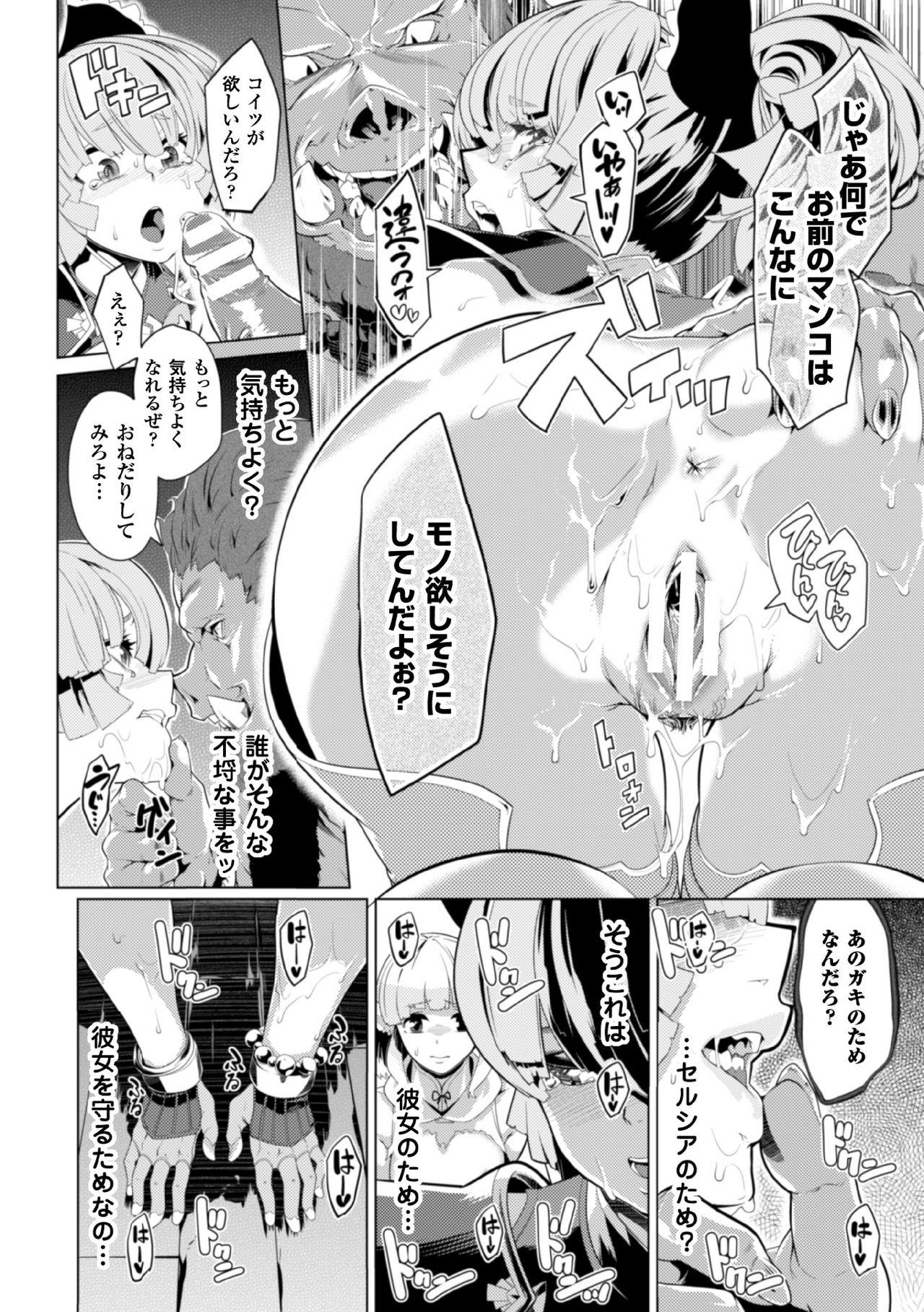 2D Comic Magazine Kedakai Onna mo Dogeza Shite Sex Onedari! Vol. 1 39