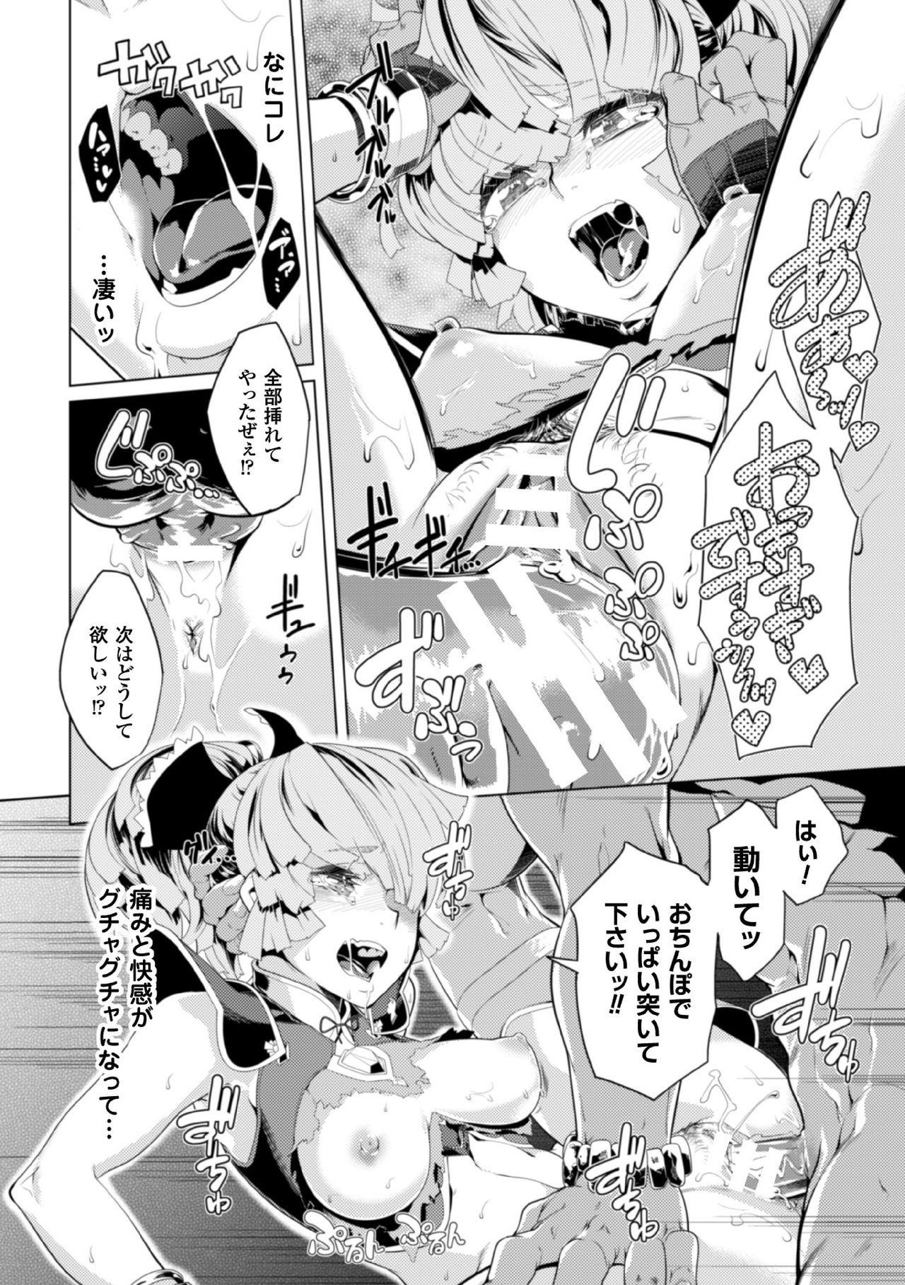 2D Comic Magazine Kedakai Onna mo Dogeza Shite Sex Onedari! Vol. 1 42