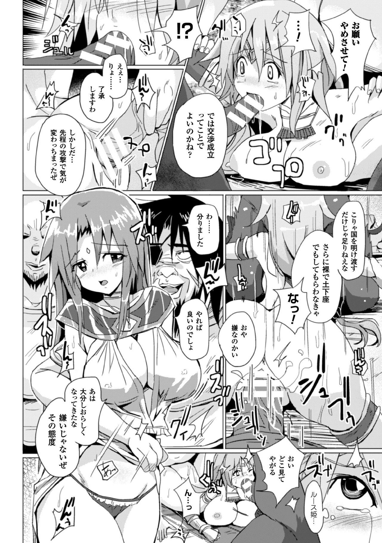 2D Comic Magazine Kedakai Onna mo Dogeza Shite Sex Onedari! Vol. 1 53