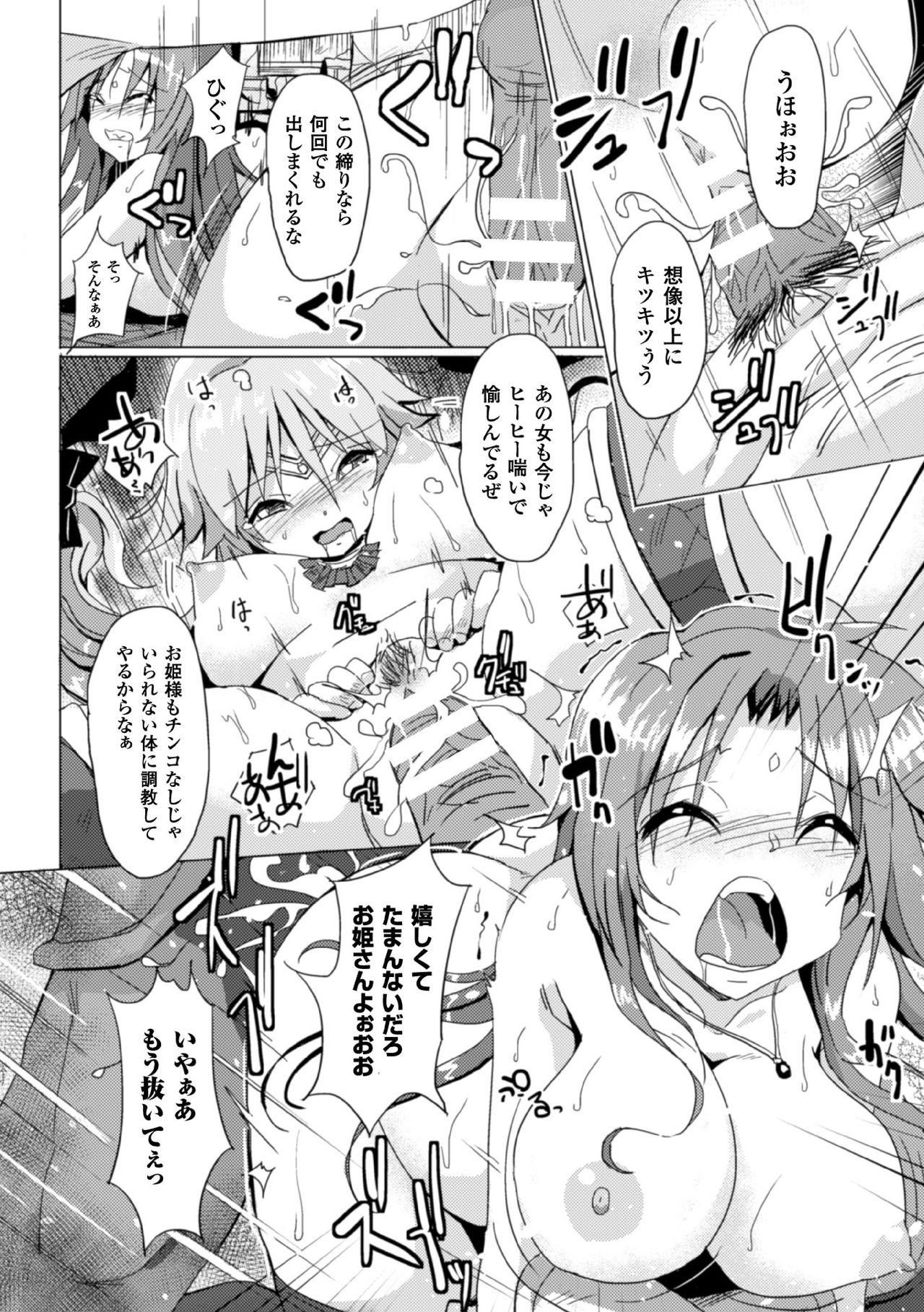 2D Comic Magazine Kedakai Onna mo Dogeza Shite Sex Onedari! Vol. 1 59
