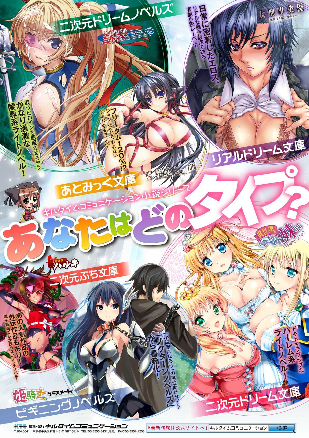 2D Comic Magazine Kedakai Onna mo Dogeza Shite Sex Onedari! Vol. 1 69