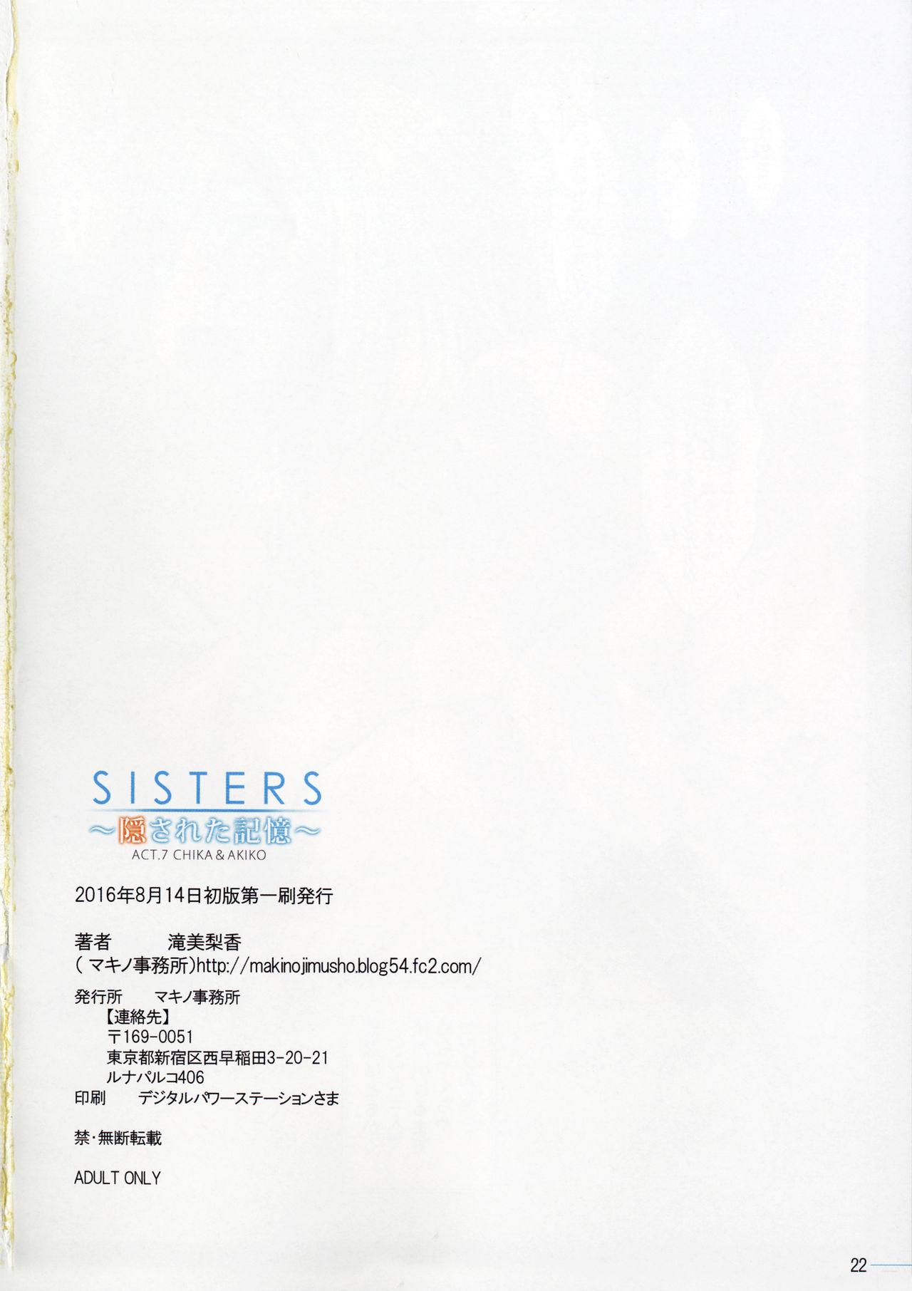 Peluda (C90) [Makino Jimusho (Taki Minashika)] SISTERS ~Kakusareta Kioku~ ACT.7 CHIKA&AKIKO (SISTERS -Natsu no Saigo no Hi-) - Sisters natsu no saigo no hi Machine - Page 20