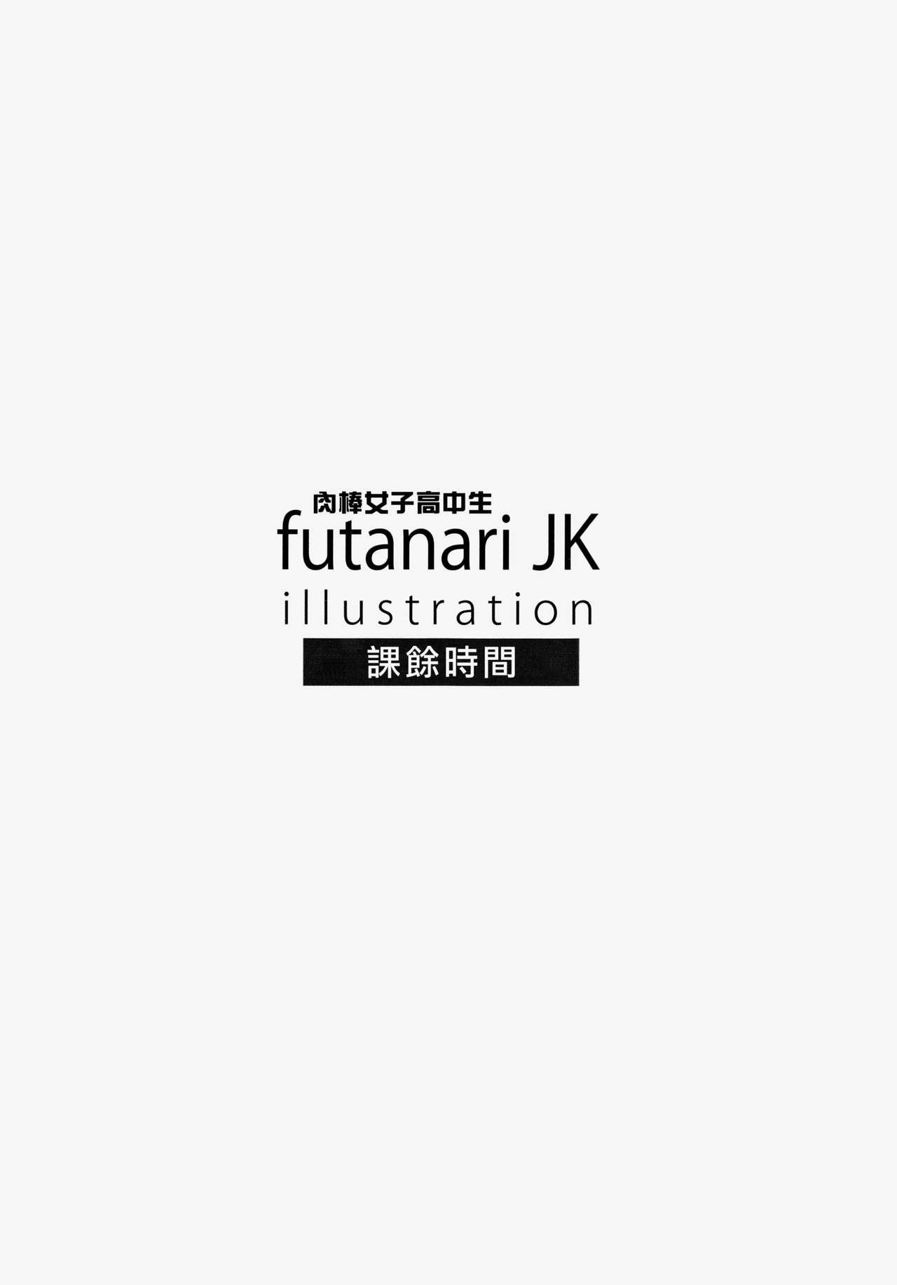 FutanariJK illustration after school 18