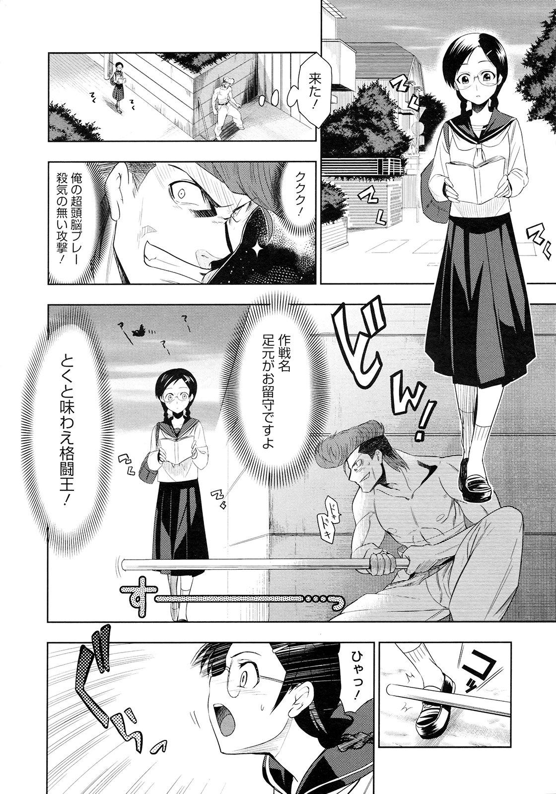 Kashima Saikyou Otoko to Kakutou Ou Head - Page 6