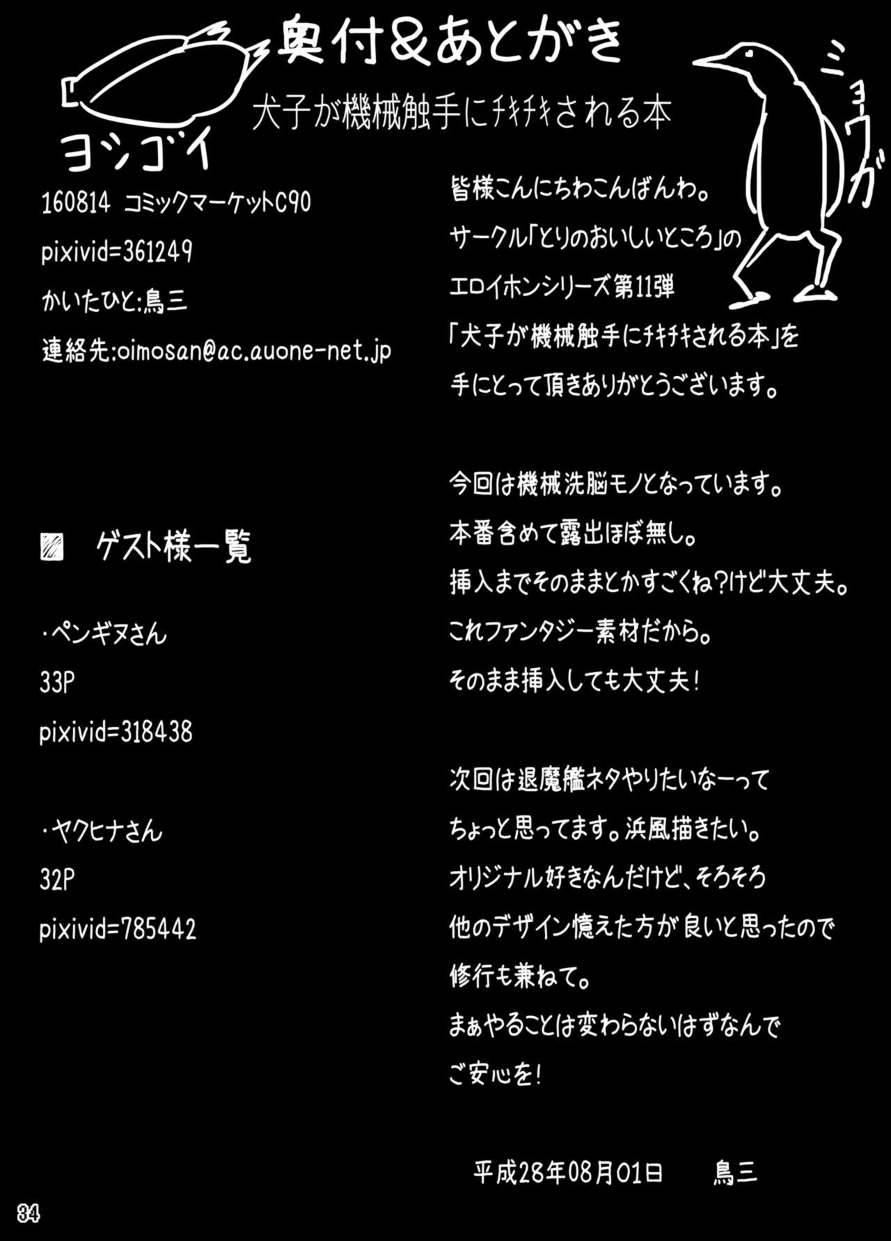 Foreplay Inuko ga Kikai Shokushu ni Chikichiki Sareru Hon Pendeja - Page 34