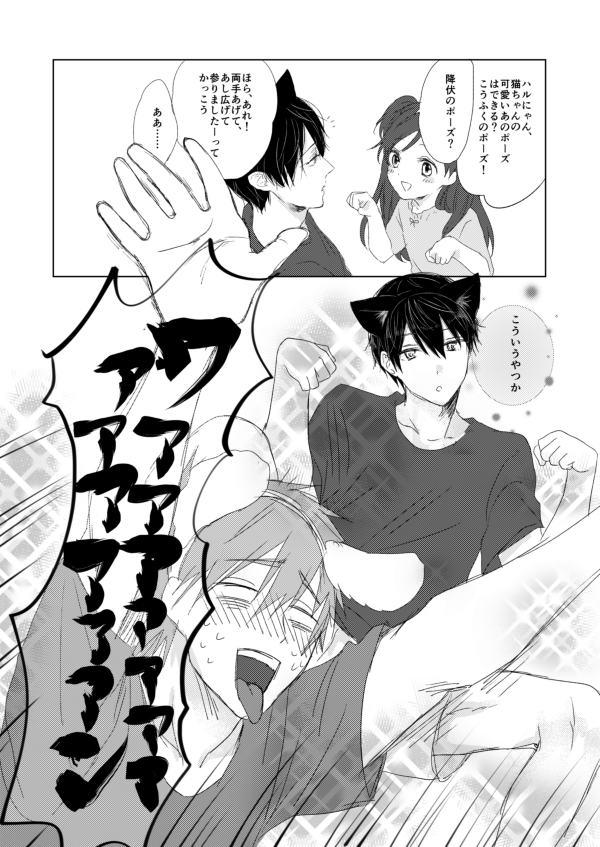 MakoHaru Doujinshi-tou Web Sairoku 123