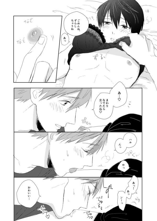 MakoHaru Doujinshi-tou Web Sairoku 69