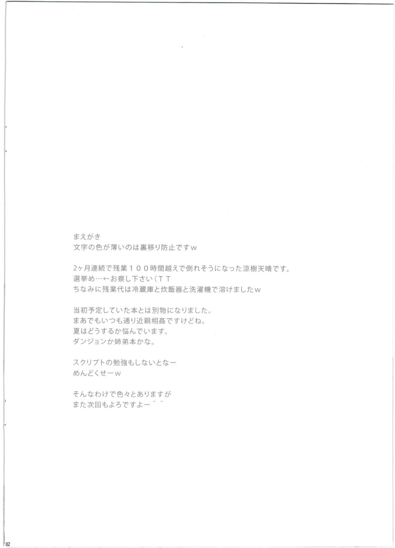 Delicia Musume o Medetemita Public - Page 12