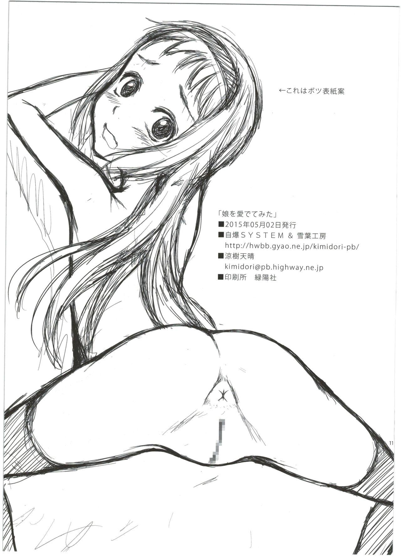 Pelada Musume o Medetemita Stranger - Page 2