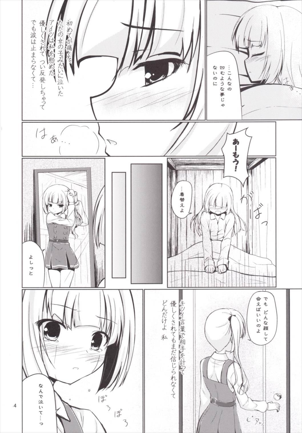 Plug Kasumi Zukushi - Kantai collection Pervert - Page 3