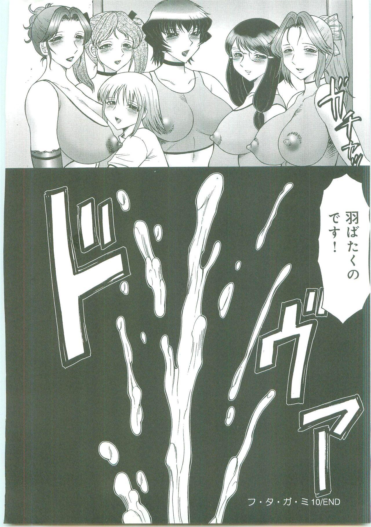 Hard Fucking Futagami Masseur - Page 178