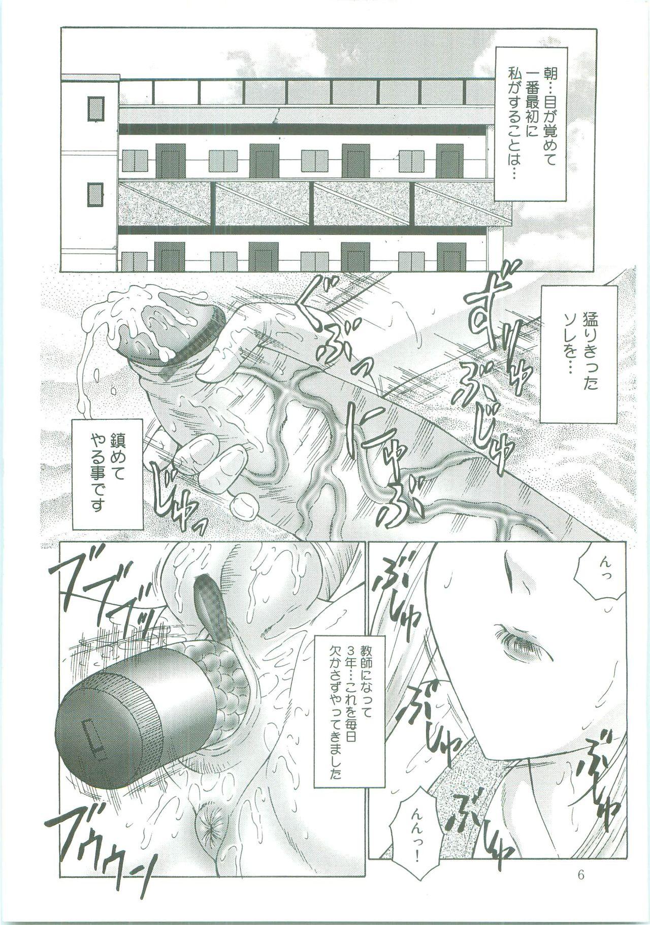 Hard Fucking Futagami Masseur - Page 6