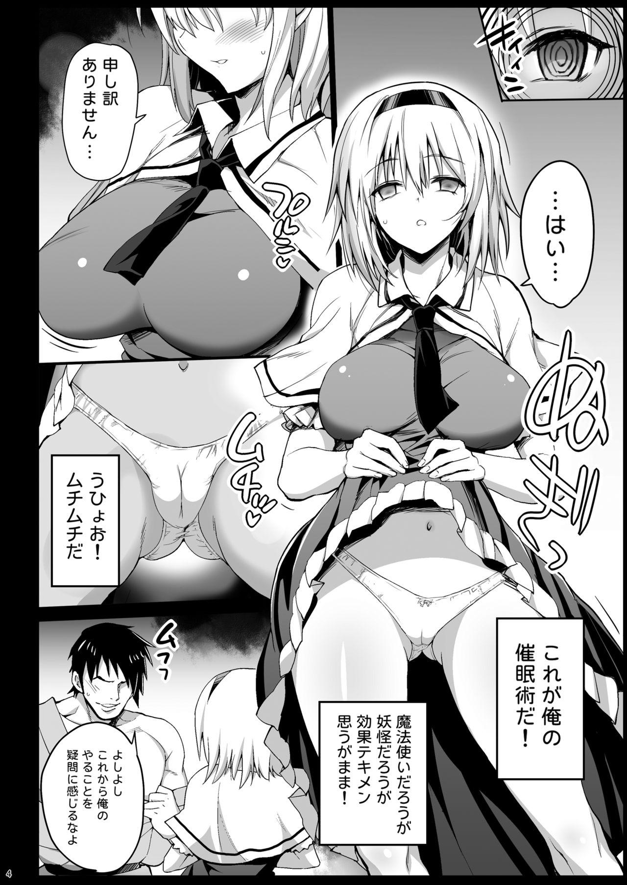 Amature Sex Saimin Alice - Touhou project Demons souls Emo Gay - Page 5
