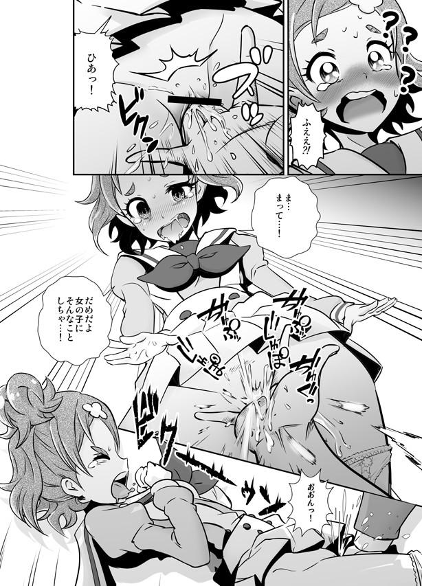 Gay Interracial Boku no Koishii Haruka - Go princess precure Butt - Page 11