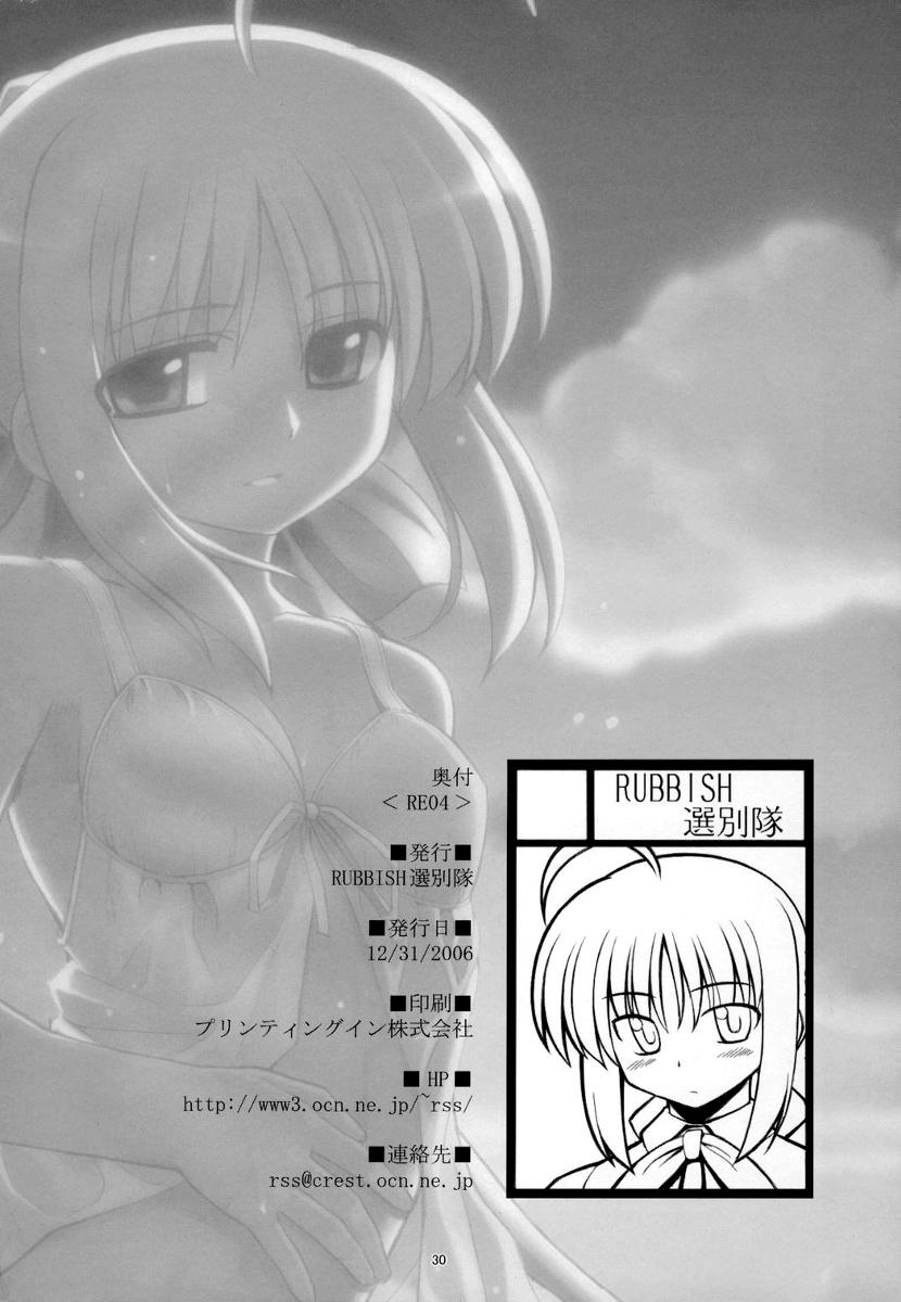 Enema RE 04 - Fate stay night Cums - Page 29