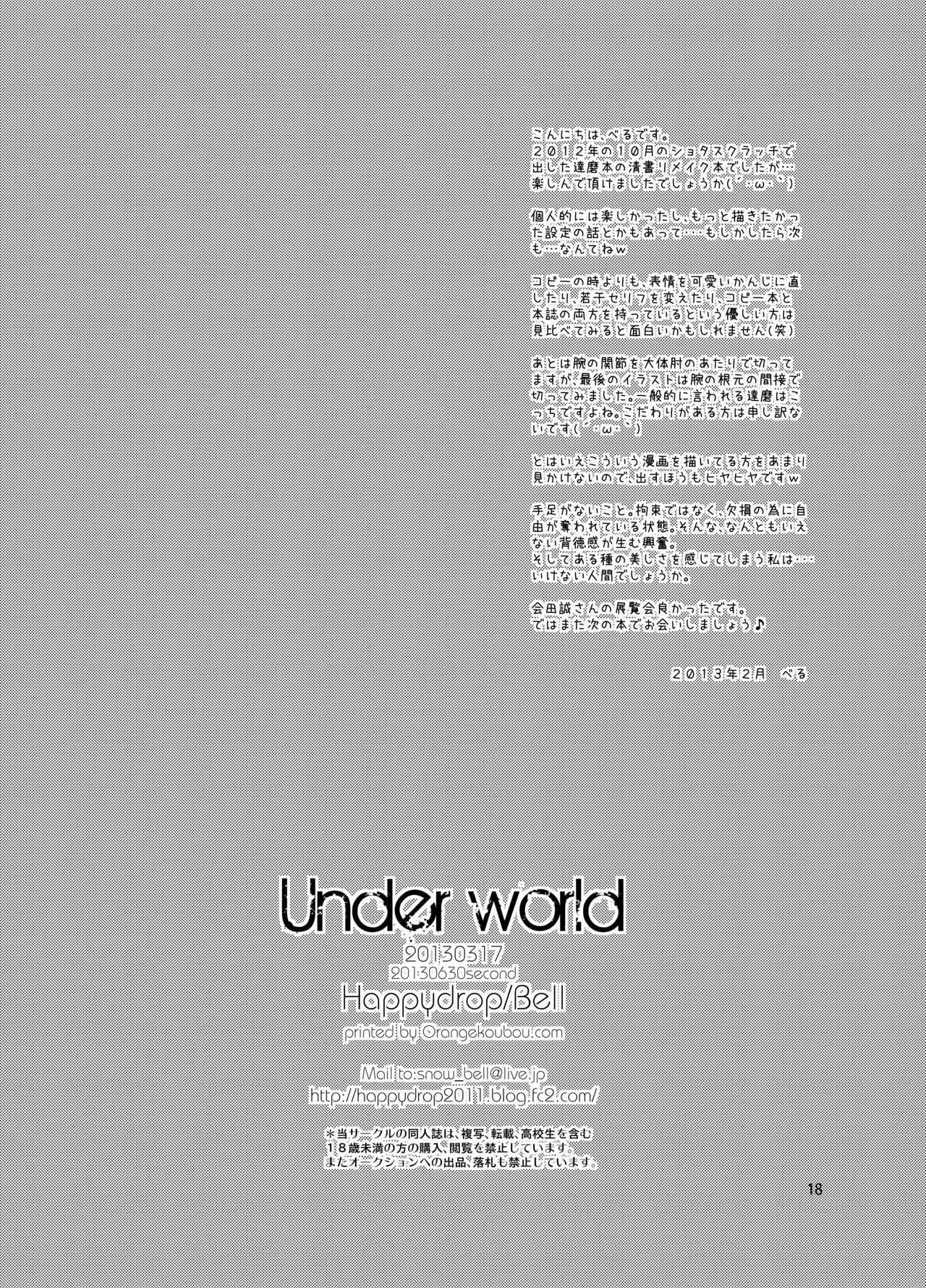 Underworld 16