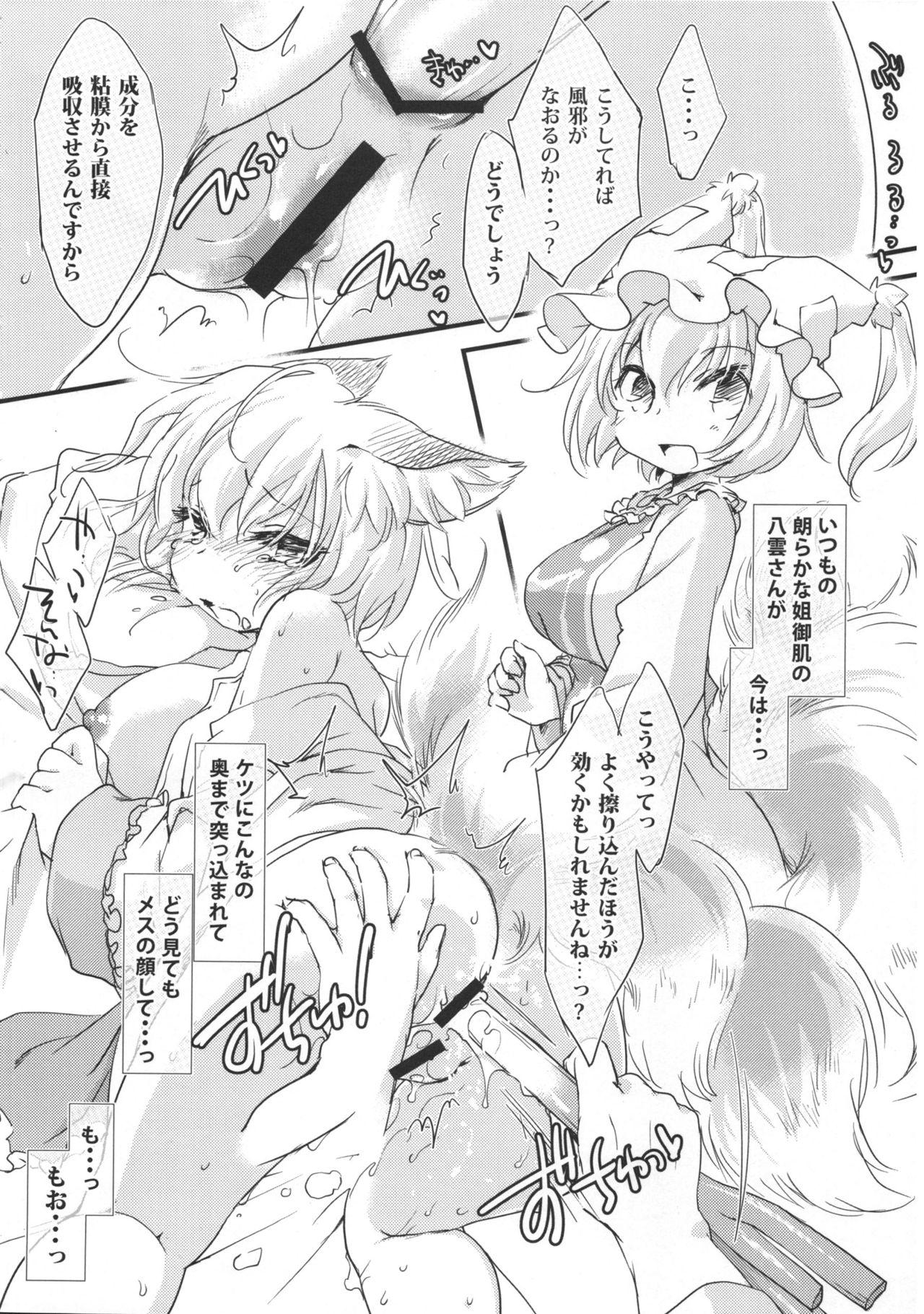 Safado (C89) [Hinaprin (Ikuta Takanon)] Kazehiki Ran-sama. - Run Catch a Cold! (Touhou Project) - Touhou project Lesbian - Page 10