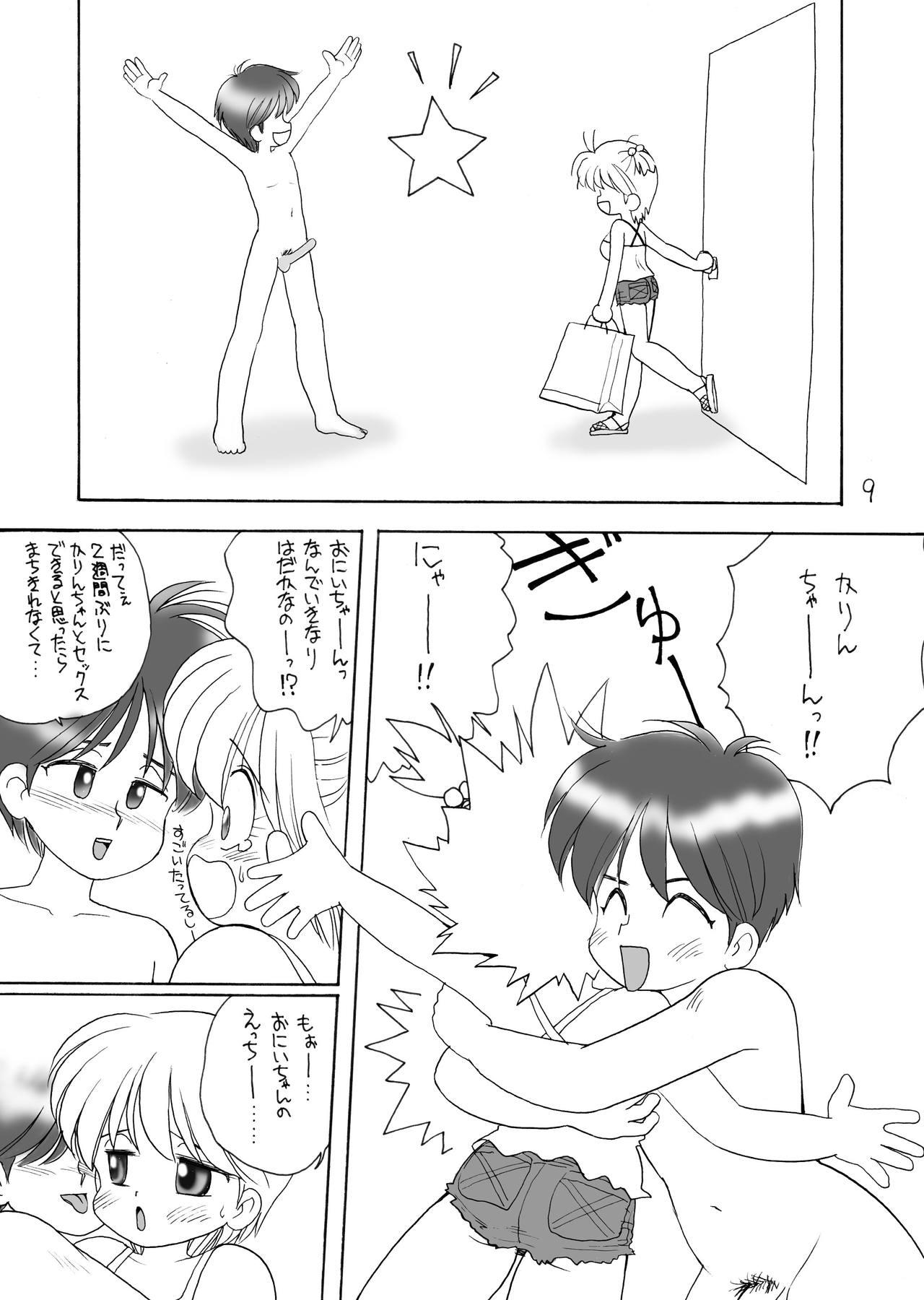 Outside 巨乳小学生Kちゃん Gay Averagedick - Page 8