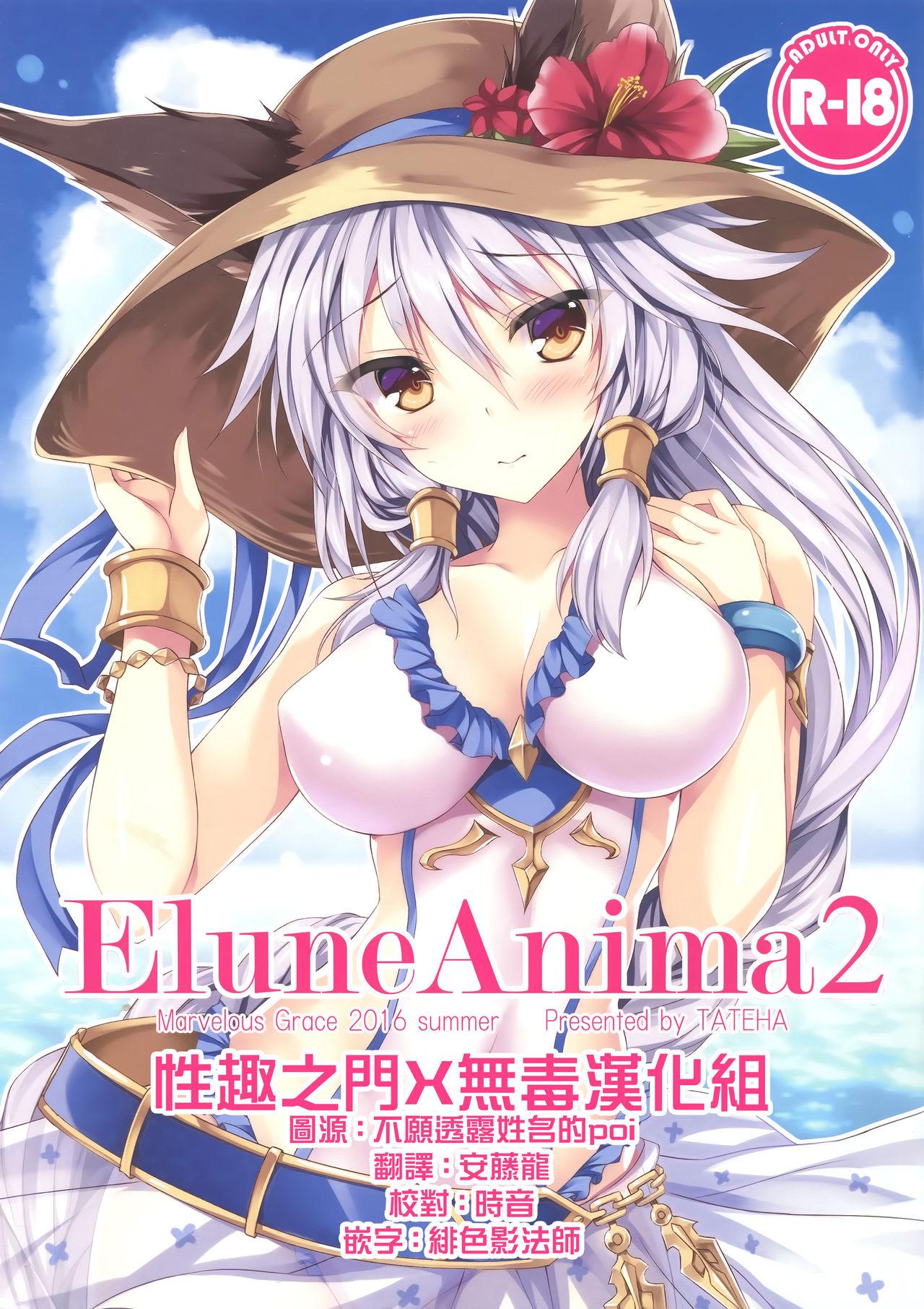 Ginger Elune Anima 2 - Granblue fantasy Young Tits - Page 1