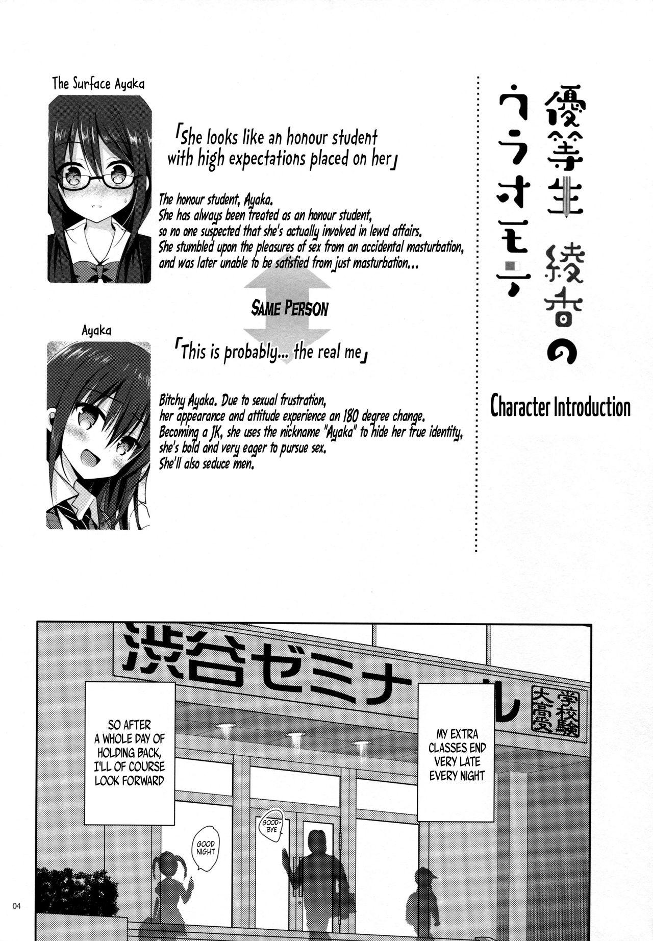 Yuutousei Ayaka no Uraomote 1.5 | The Two Sides of the Honour Student Ayaka 1.5 2