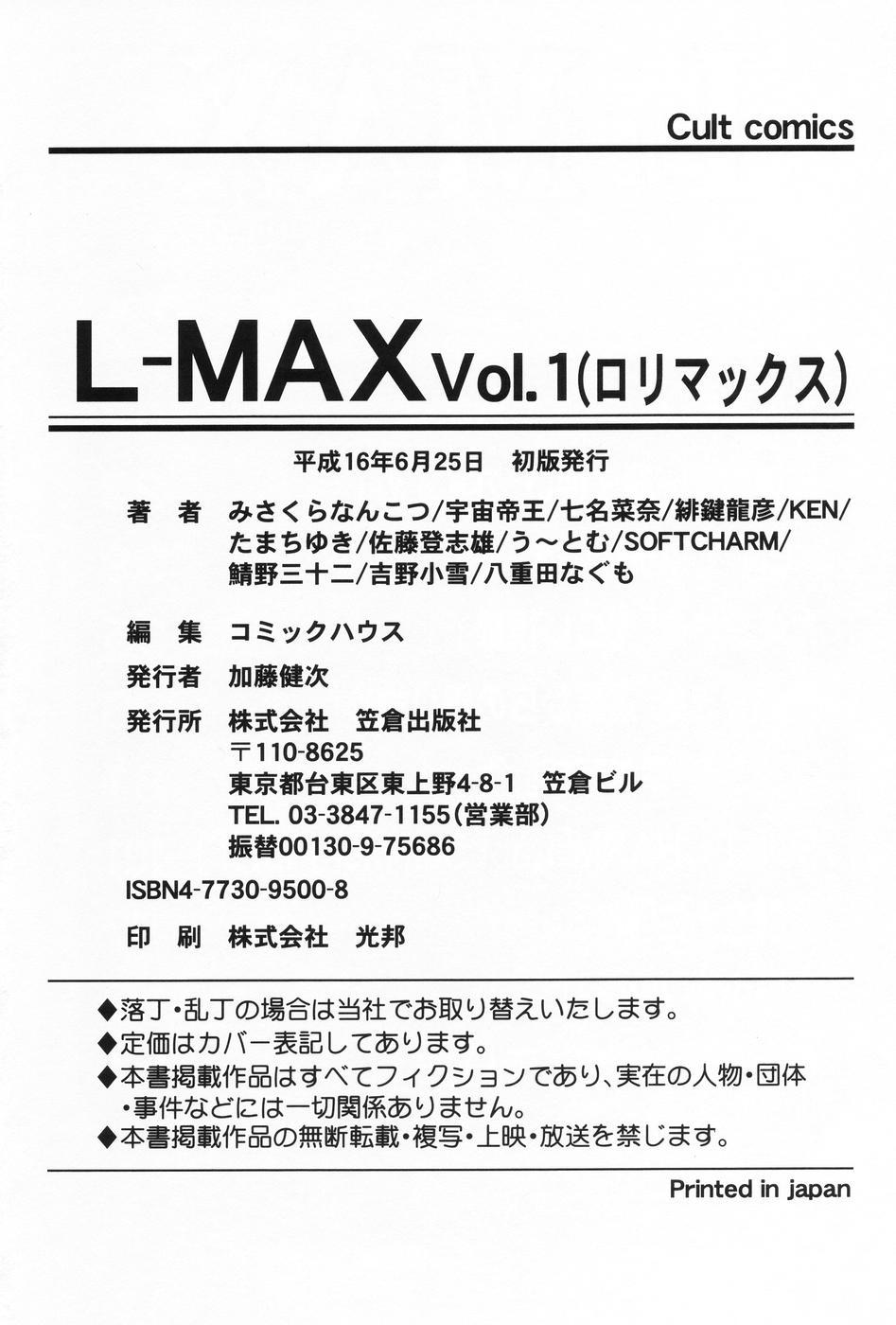 L-MAX Vol. 1 160