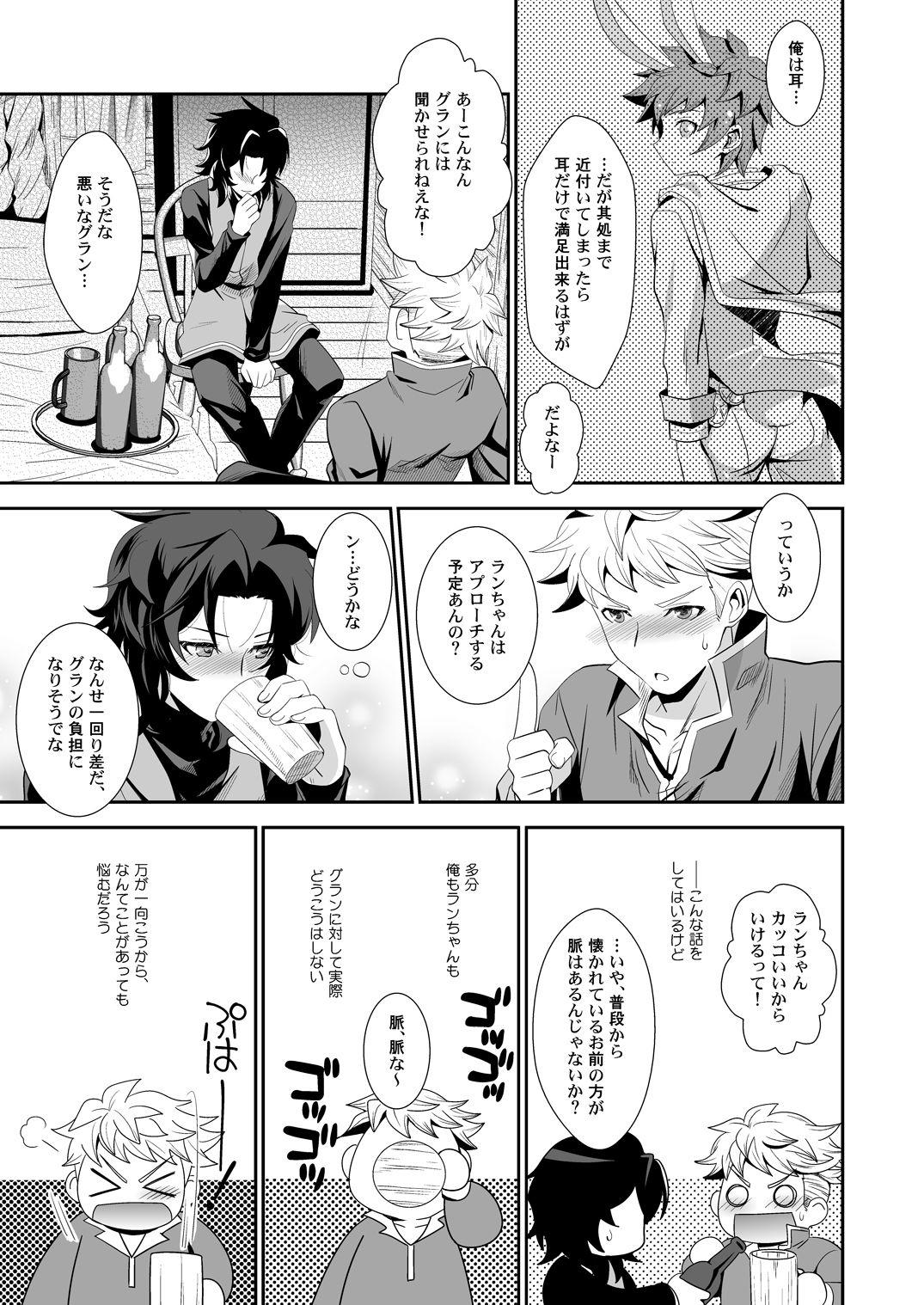 18 Year Old Shiawase White Rabbit - Granblue fantasy Caught - Page 8