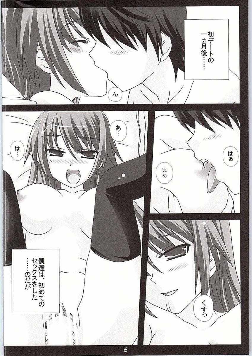 Clip I JUST WANNA HOLD YOU! - Bakemonogatari Interracial Sex - Page 5
