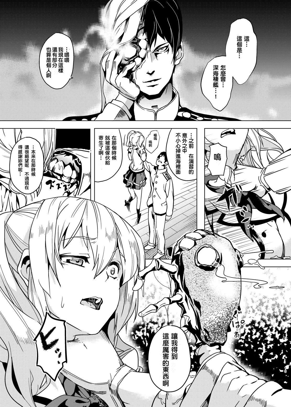Orgasms Invasive - Kantai collection Heels - Page 10