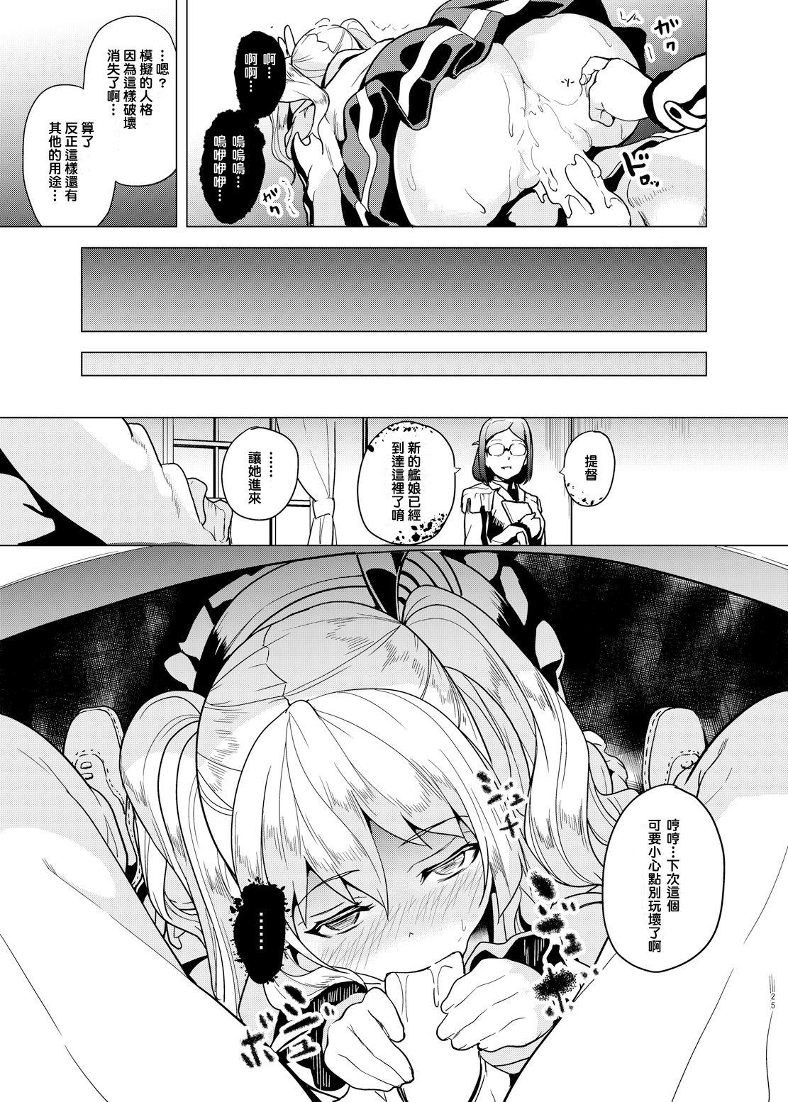Hooker Invasive - Kantai collection Matures - Page 22