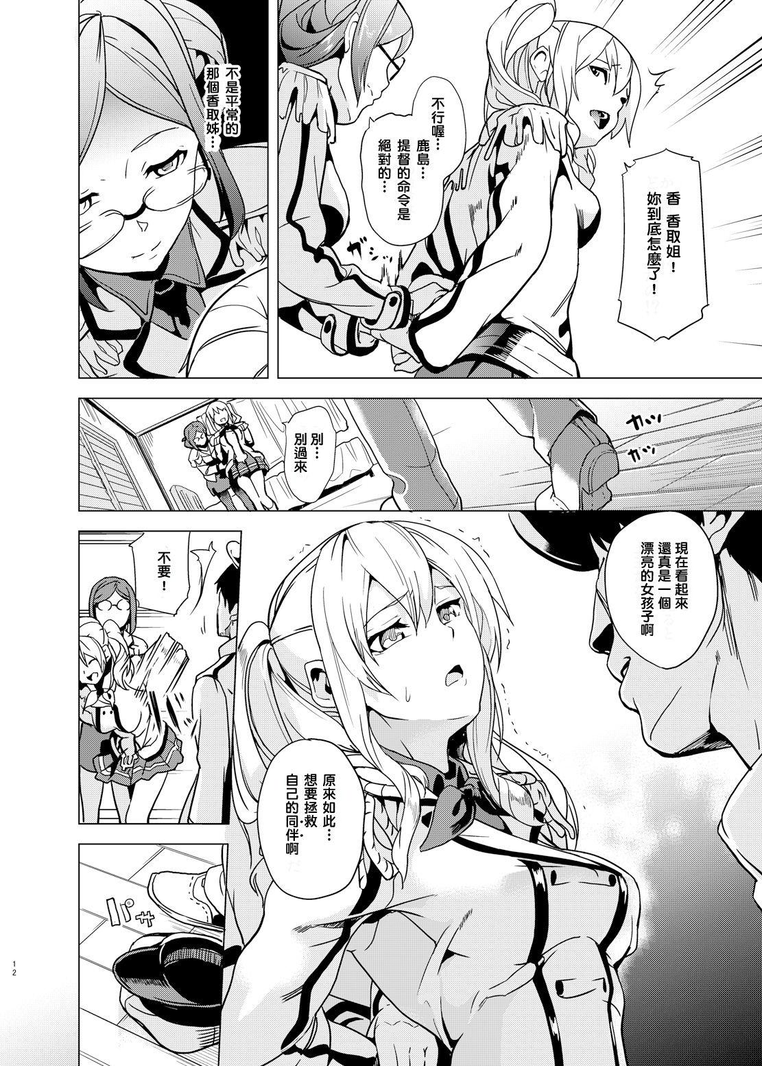 Ddf Porn Invasive - Kantai collection Deep Throat - Page 9