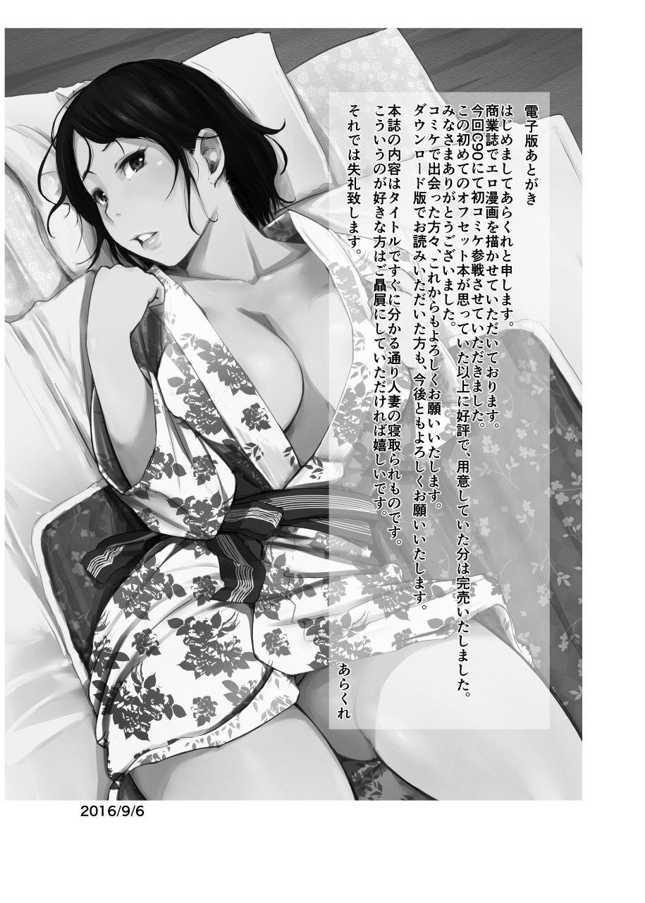 Tats Hitozuma to NTR Shitami Ryokou Natural - Page 46
