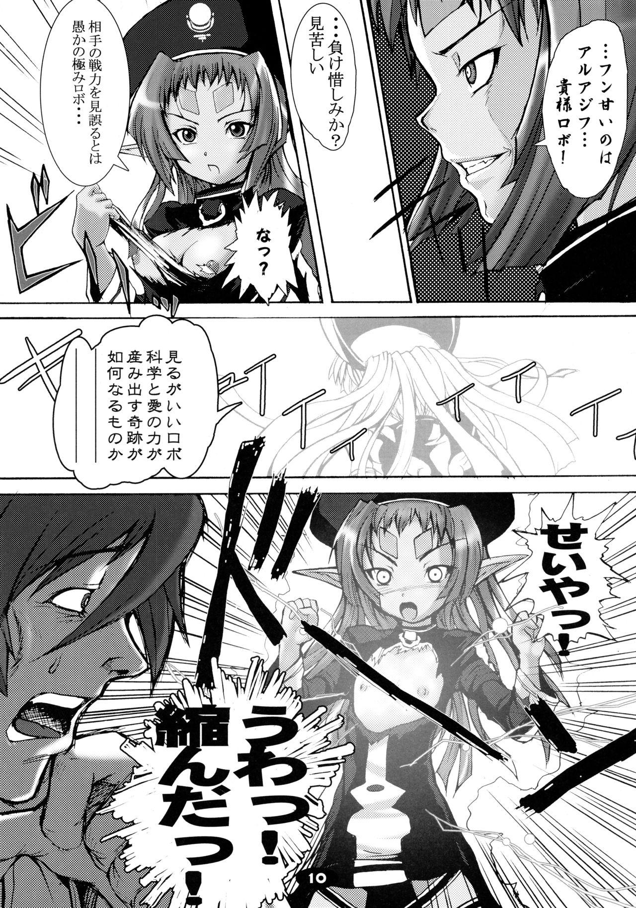 Gay Fucking Shiryou Himoesho Necronomoebon - Demonbane Girlfriends - Page 10