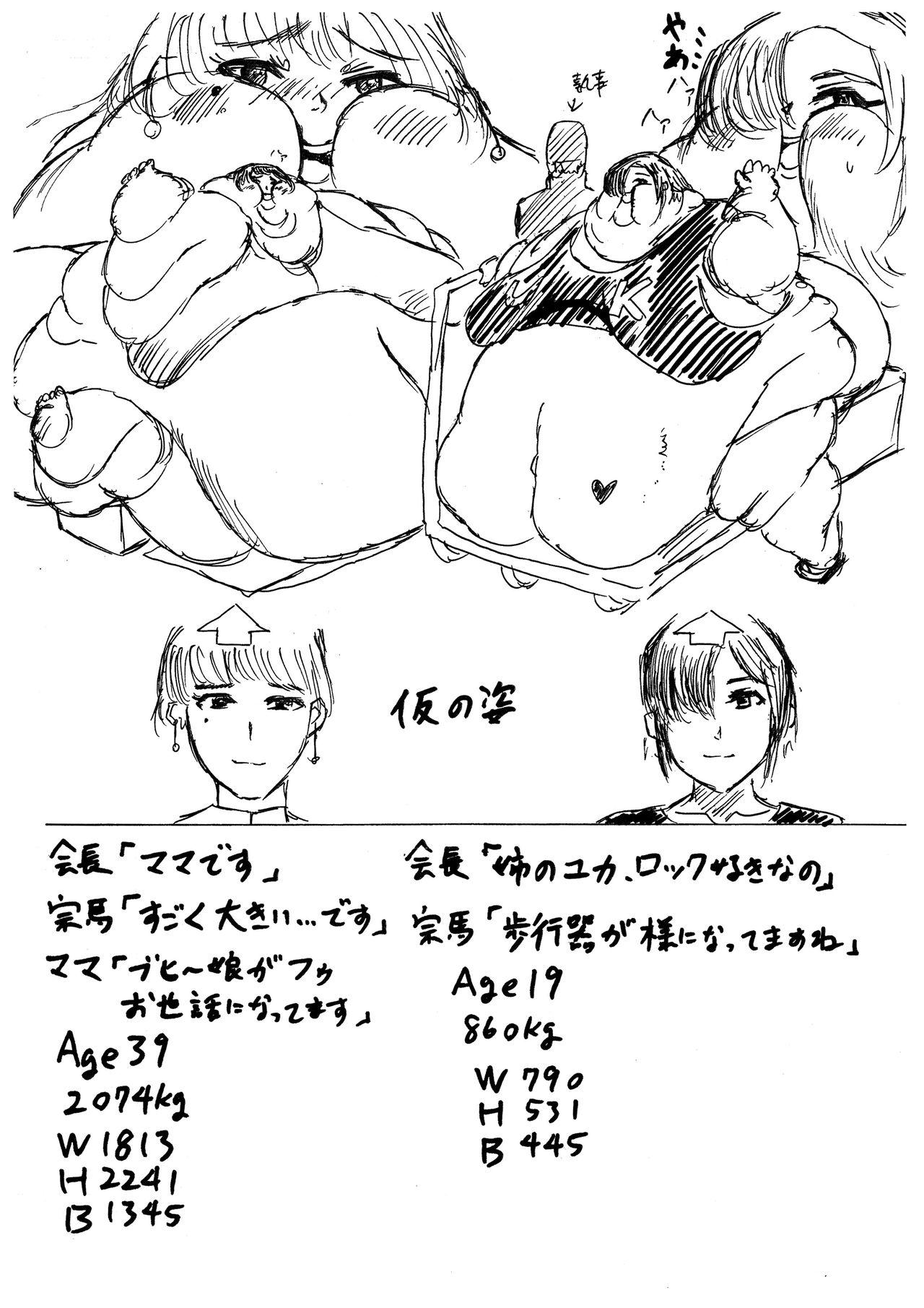 4some Seito kaicho no okina himitsu Joi - Page 25