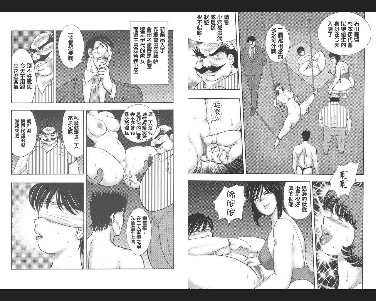 Maihime Chigoku no Ori Vol.7 20