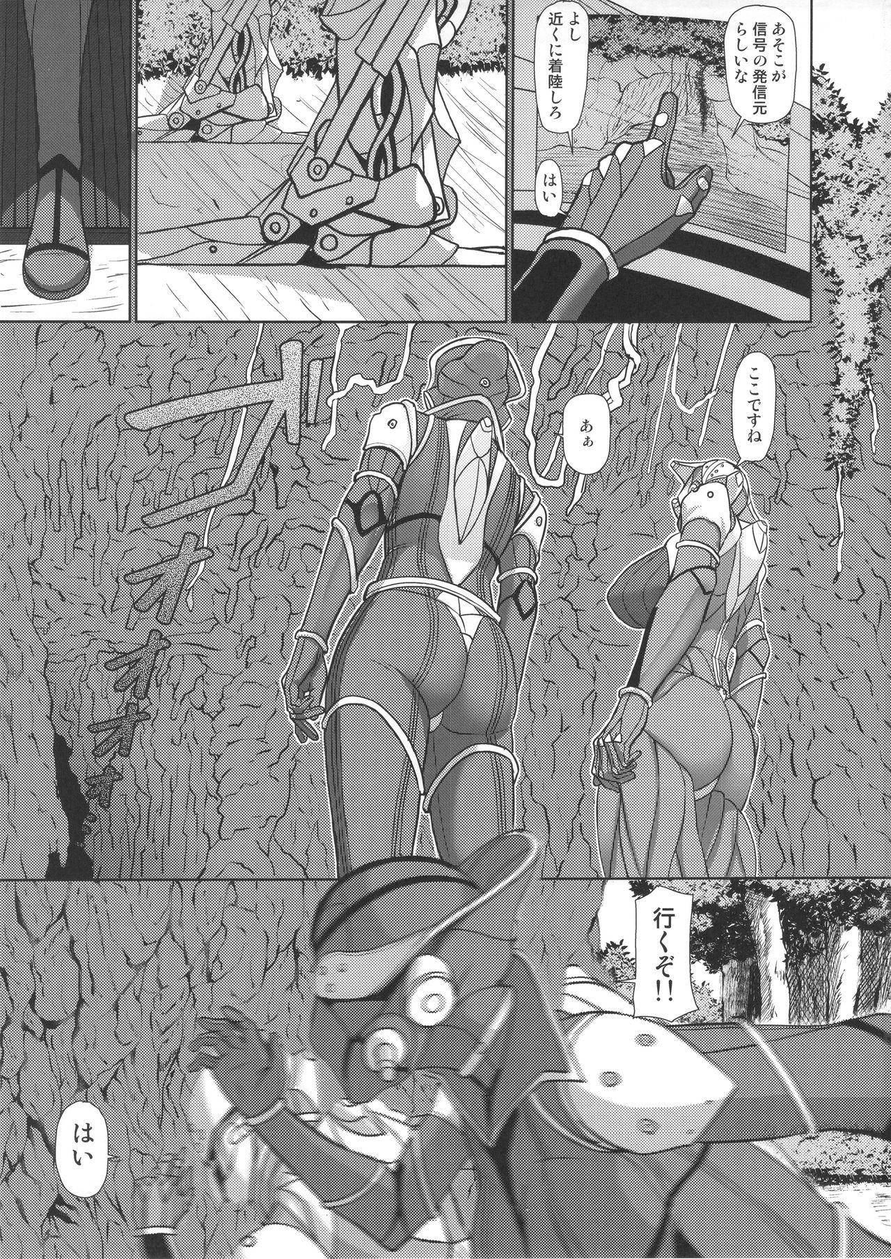 Anale The Woman Hunter Step Sister - Page 6