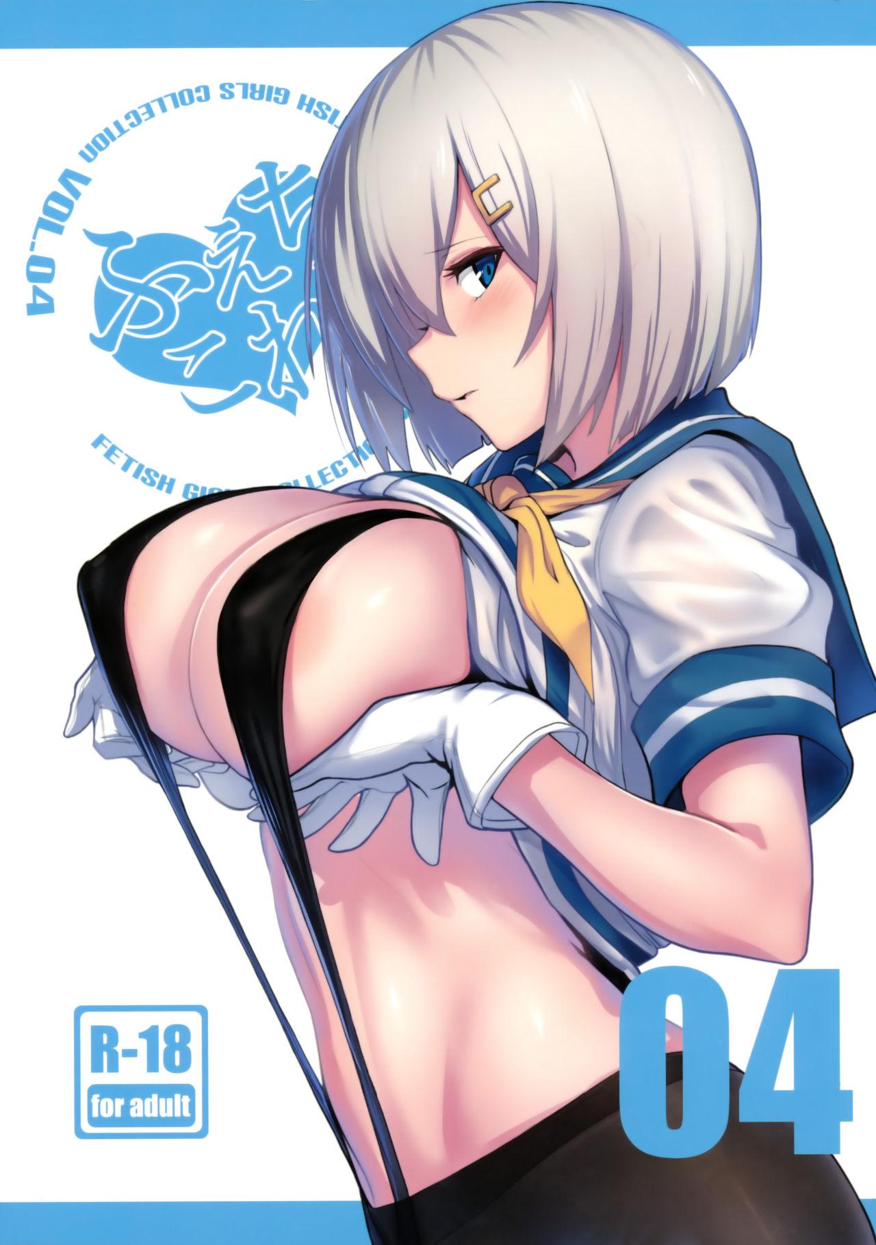 Teensex FetiColle VOL.04 - Kantai collection Jerk Off - Picture 1