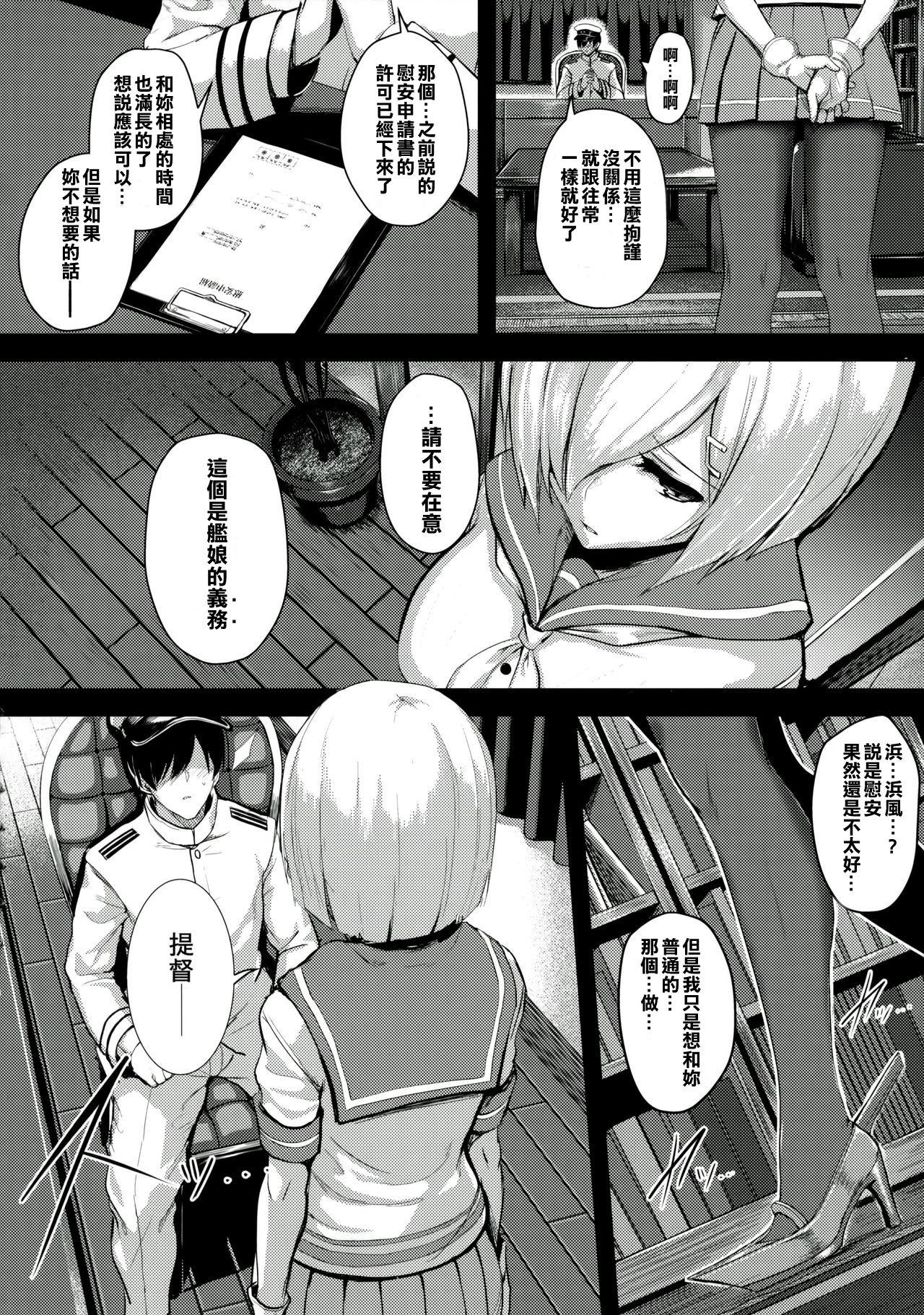 Gay Bukkakeboy FetiColle VOL.04 - Kantai collection Lovers - Page 4