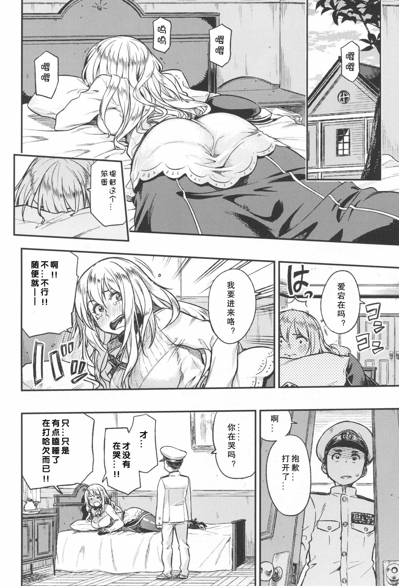 Babysitter Shounen Teitoku ga Otona ni Naru made... | 少年提督成为大人之前 - Kantai collection Lesbians - Page 7