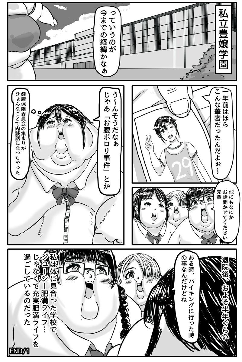 Lovers Watashi, taiju 500kg ijo ni natchatta okage de kawaiku narimashita yo ne? Jerk Off Instruction - Page 11