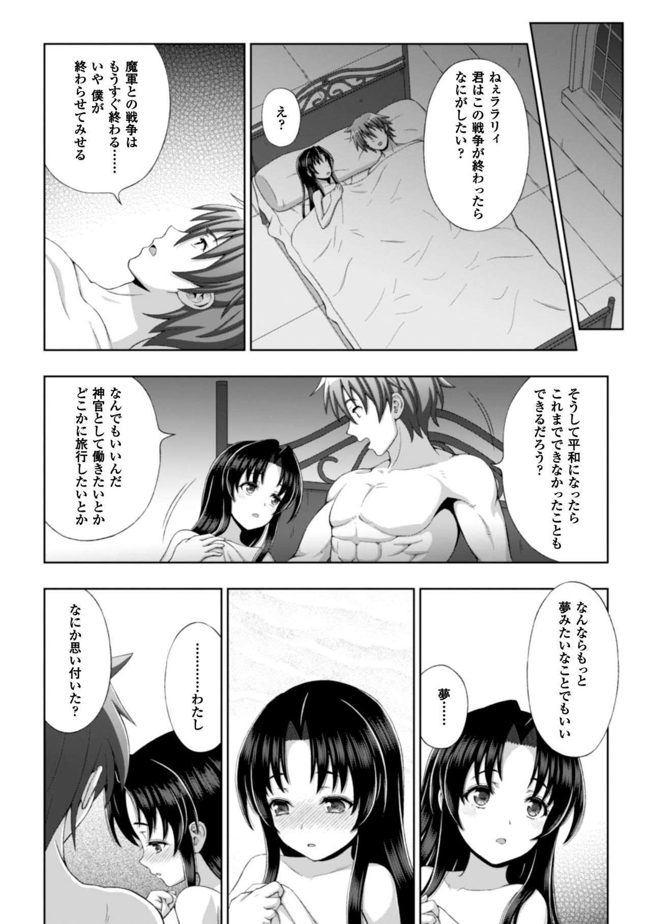 Seigi no Heroine Kangoku File Vol. 8 21