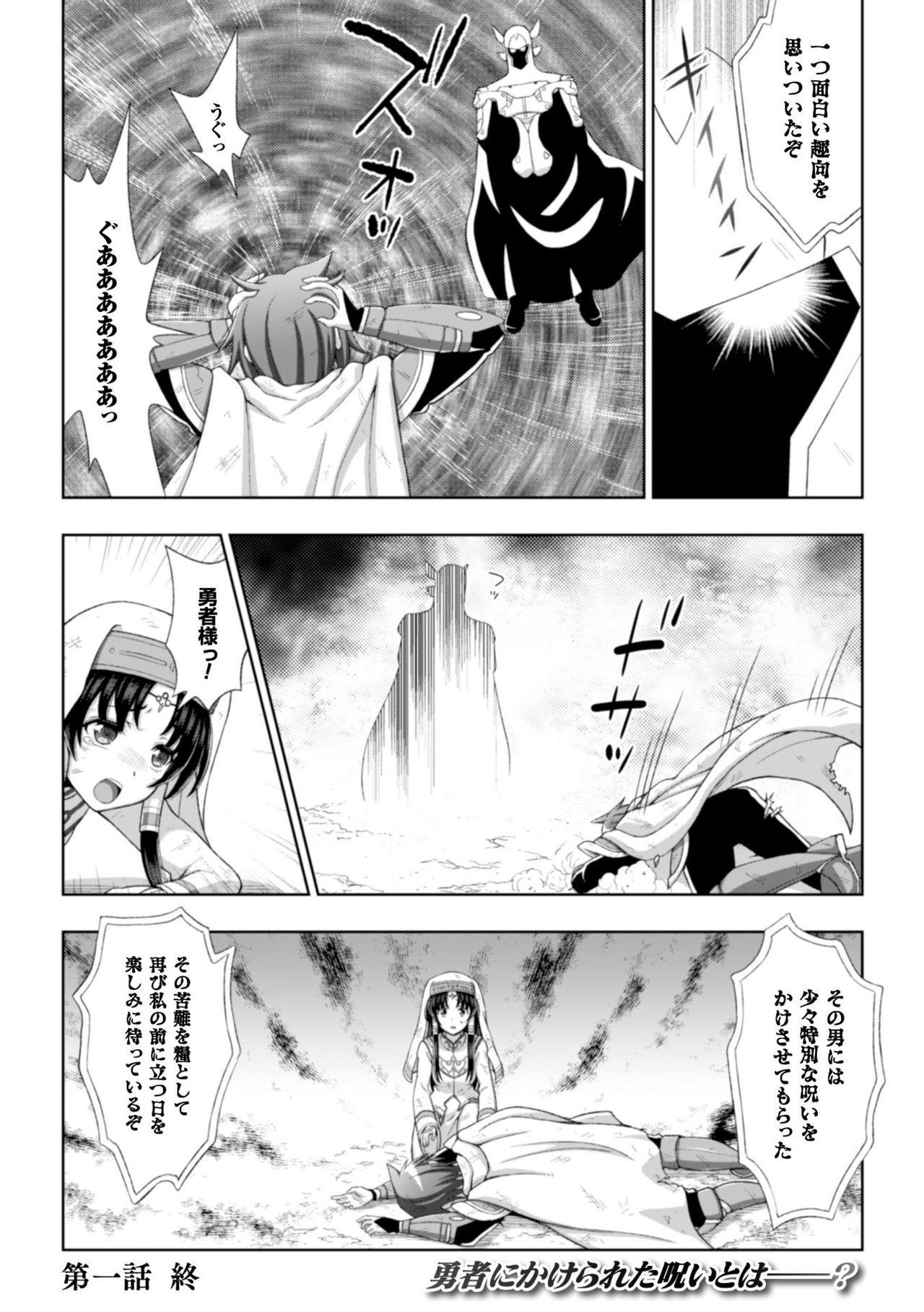 Seigi no Heroine Kangoku File Vol. 8 26